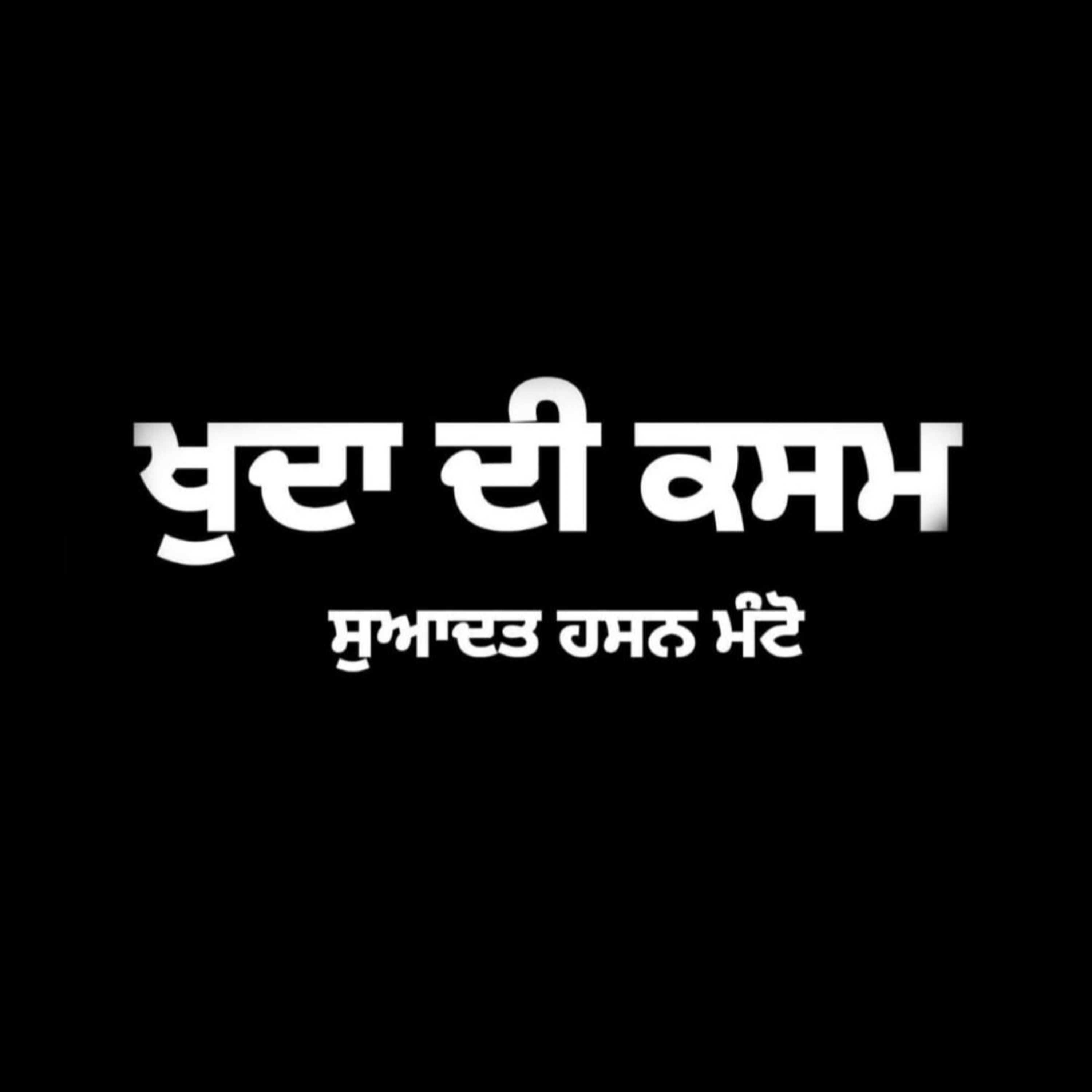 Punjabi Audiobooks By Dr. Ruminder