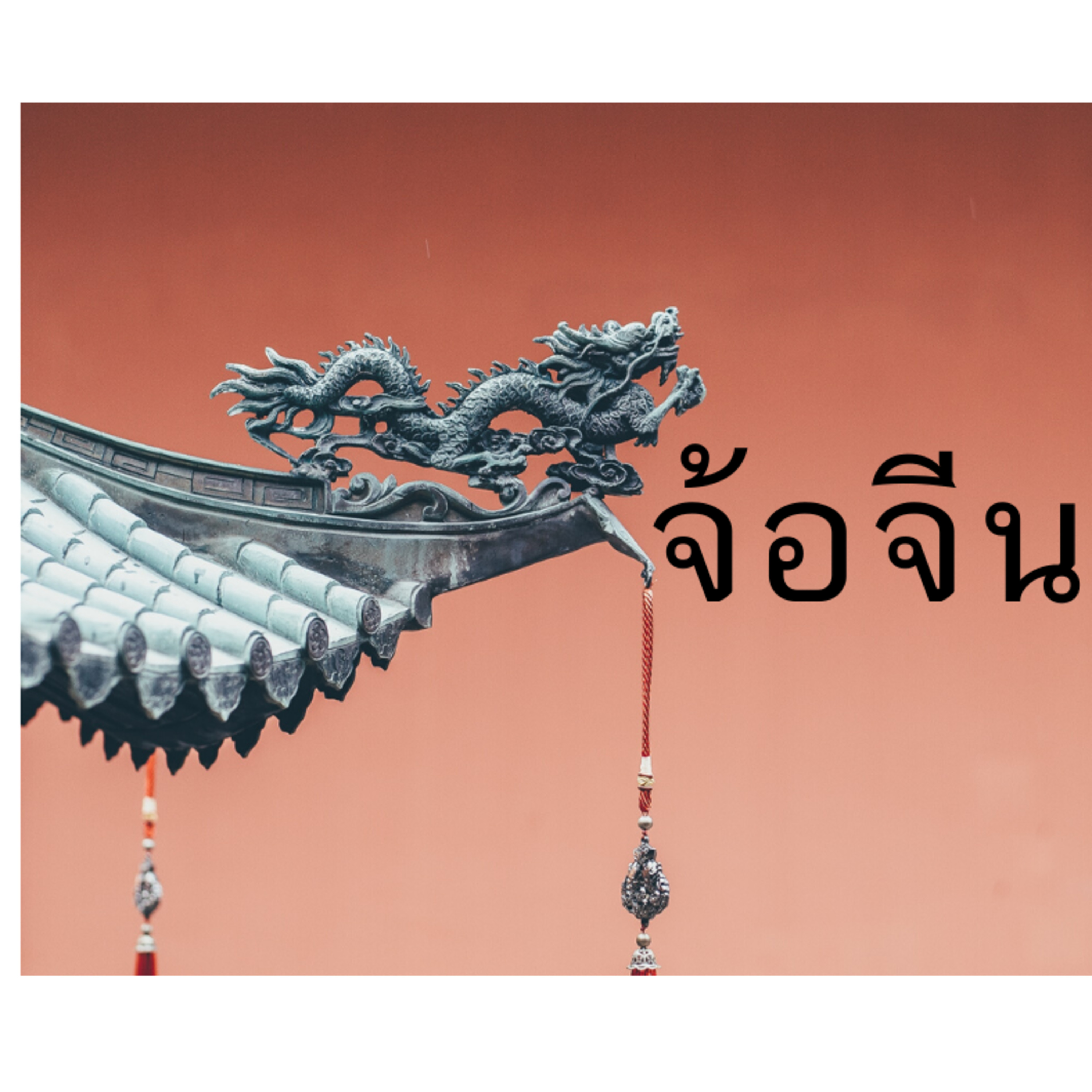 Episode Logo