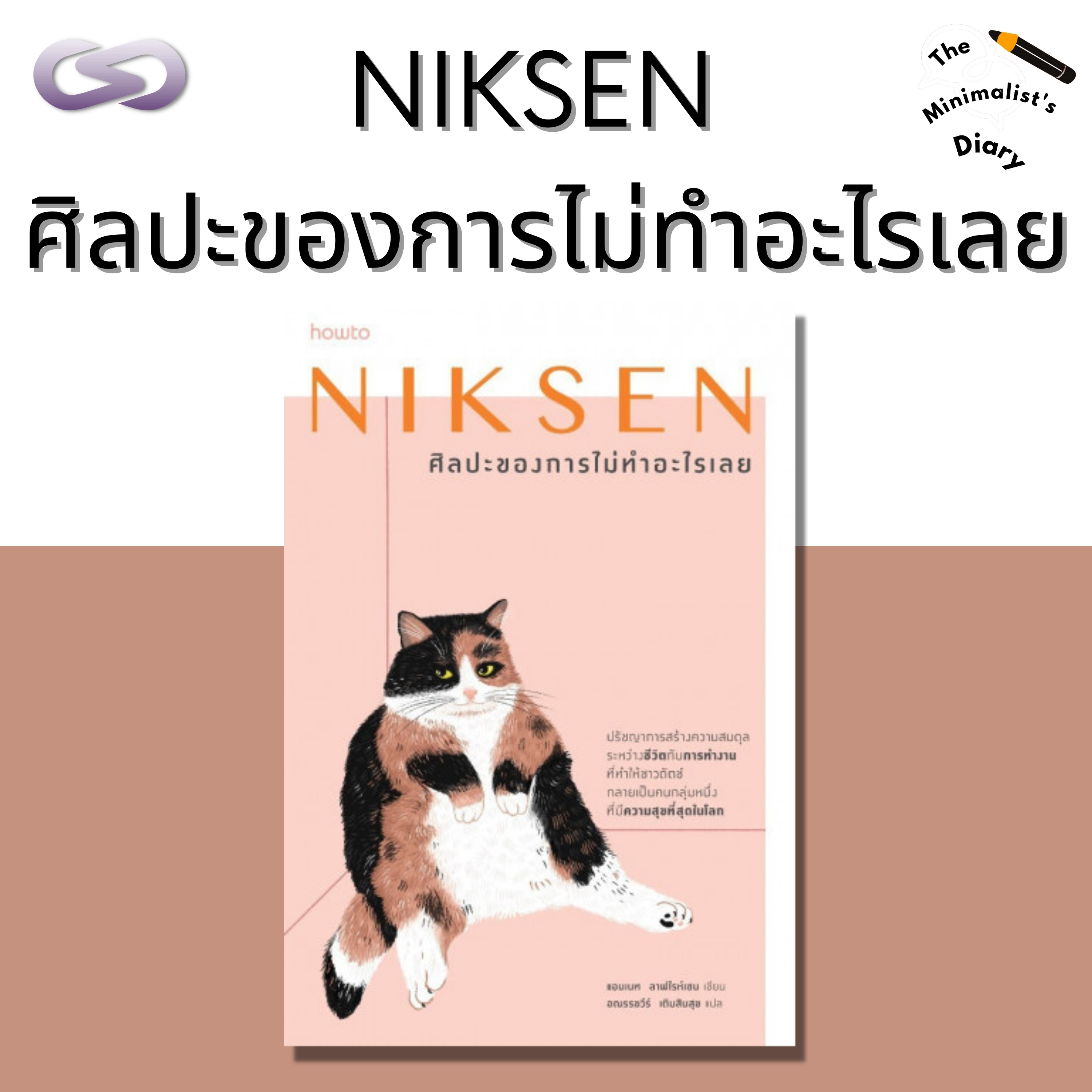 The Minimalist's Diary 145: Niksen และ Minimalists episode artwork