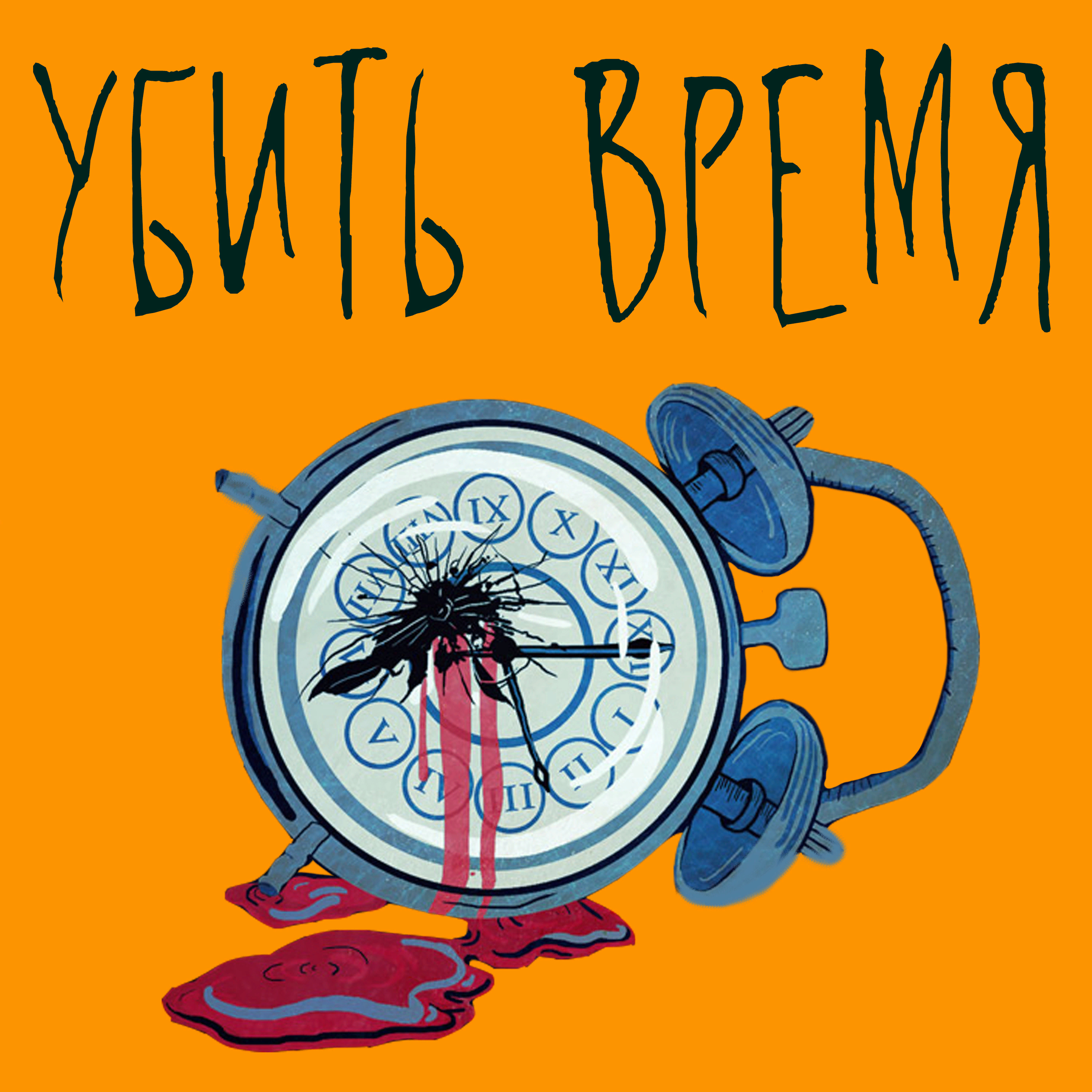 Трейлер  episode artwork