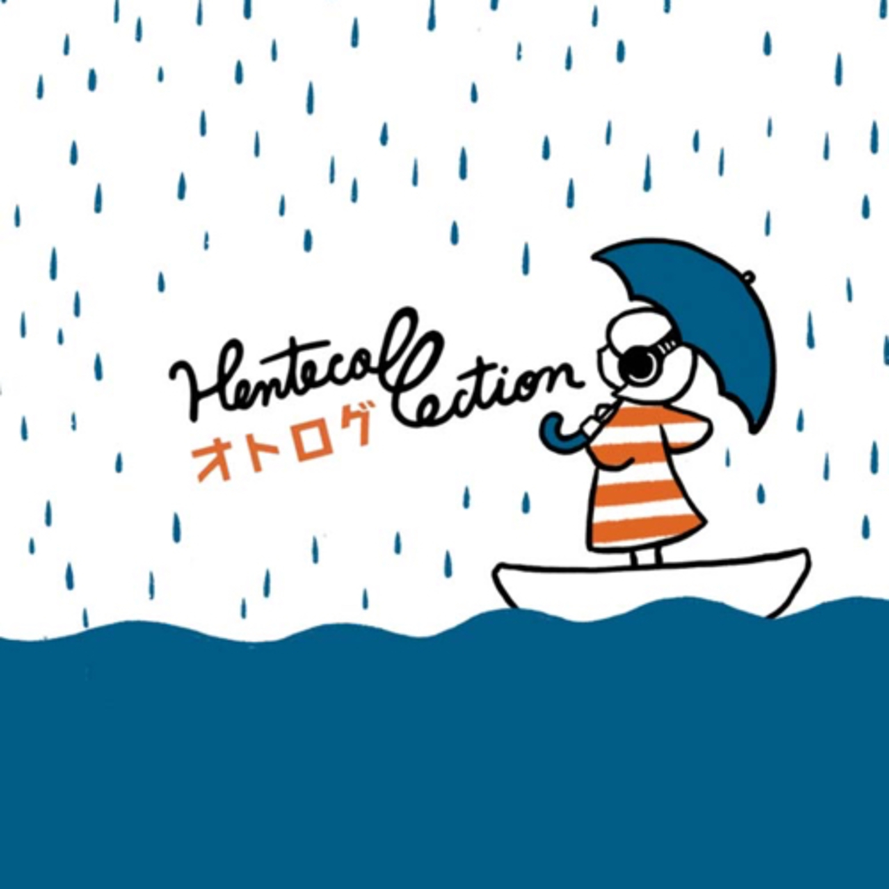 はじめましてのご挨拶と自己紹介 episode artwork