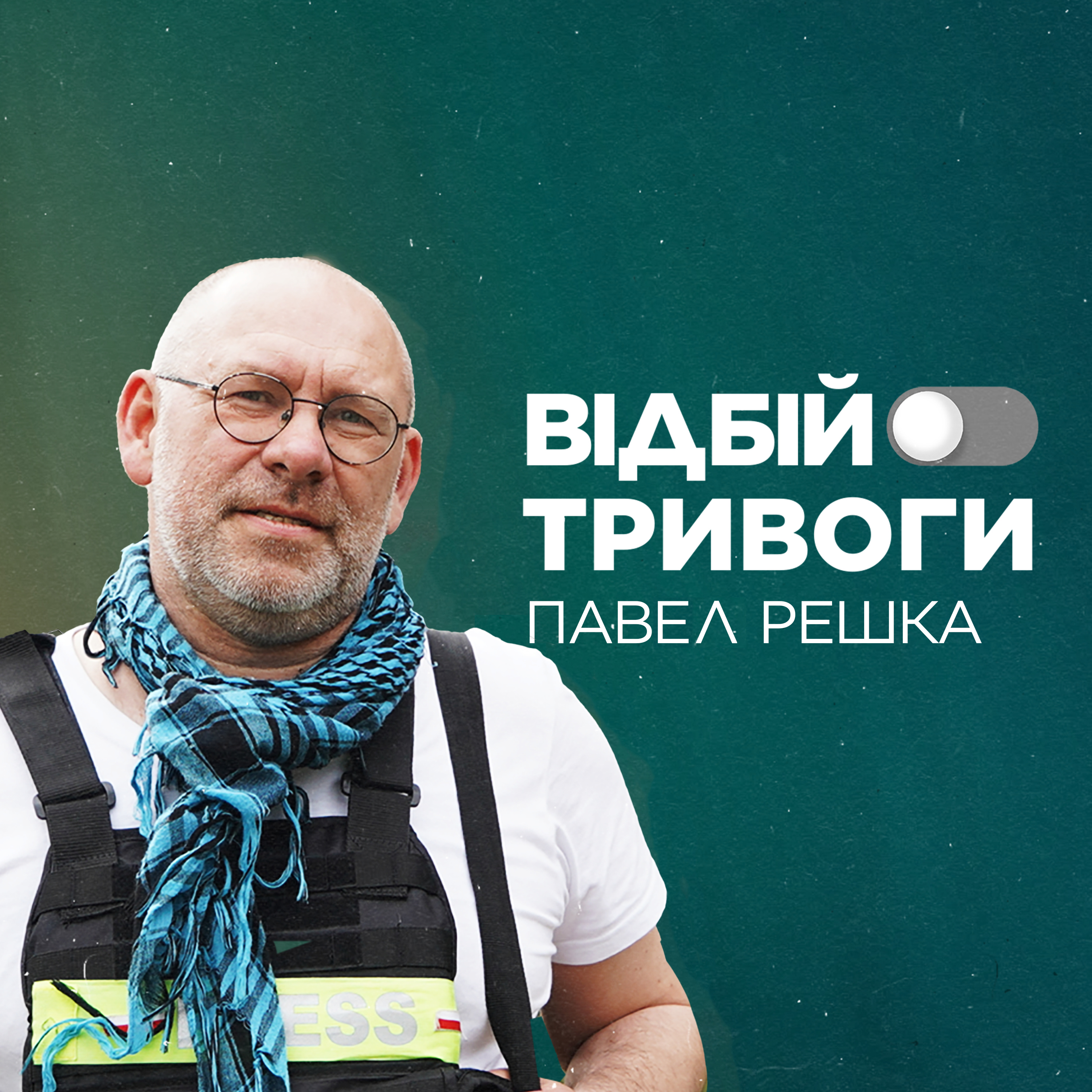 Війна очима закордонного репортера. Павел Решка episode artwork