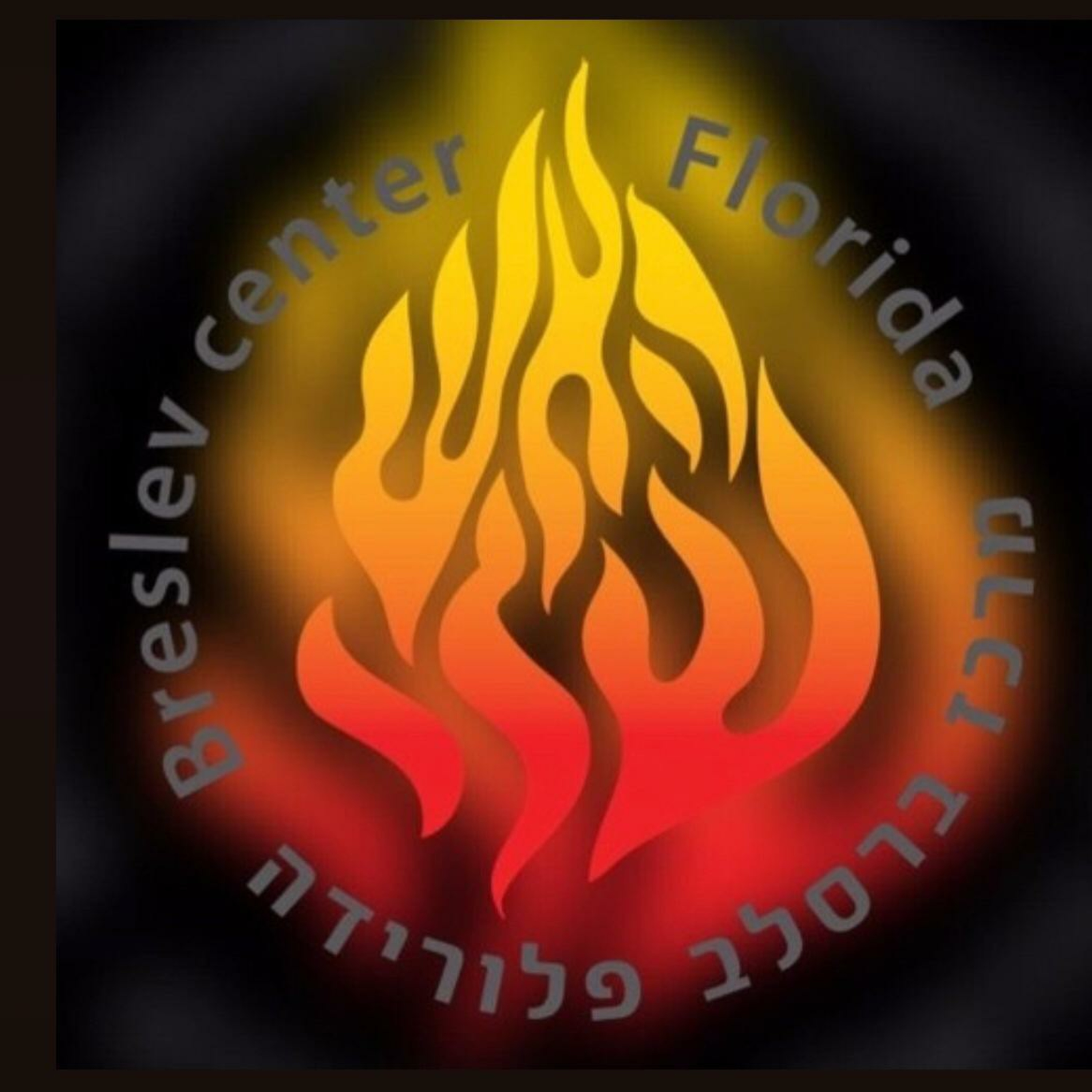 Breslov Power Classes