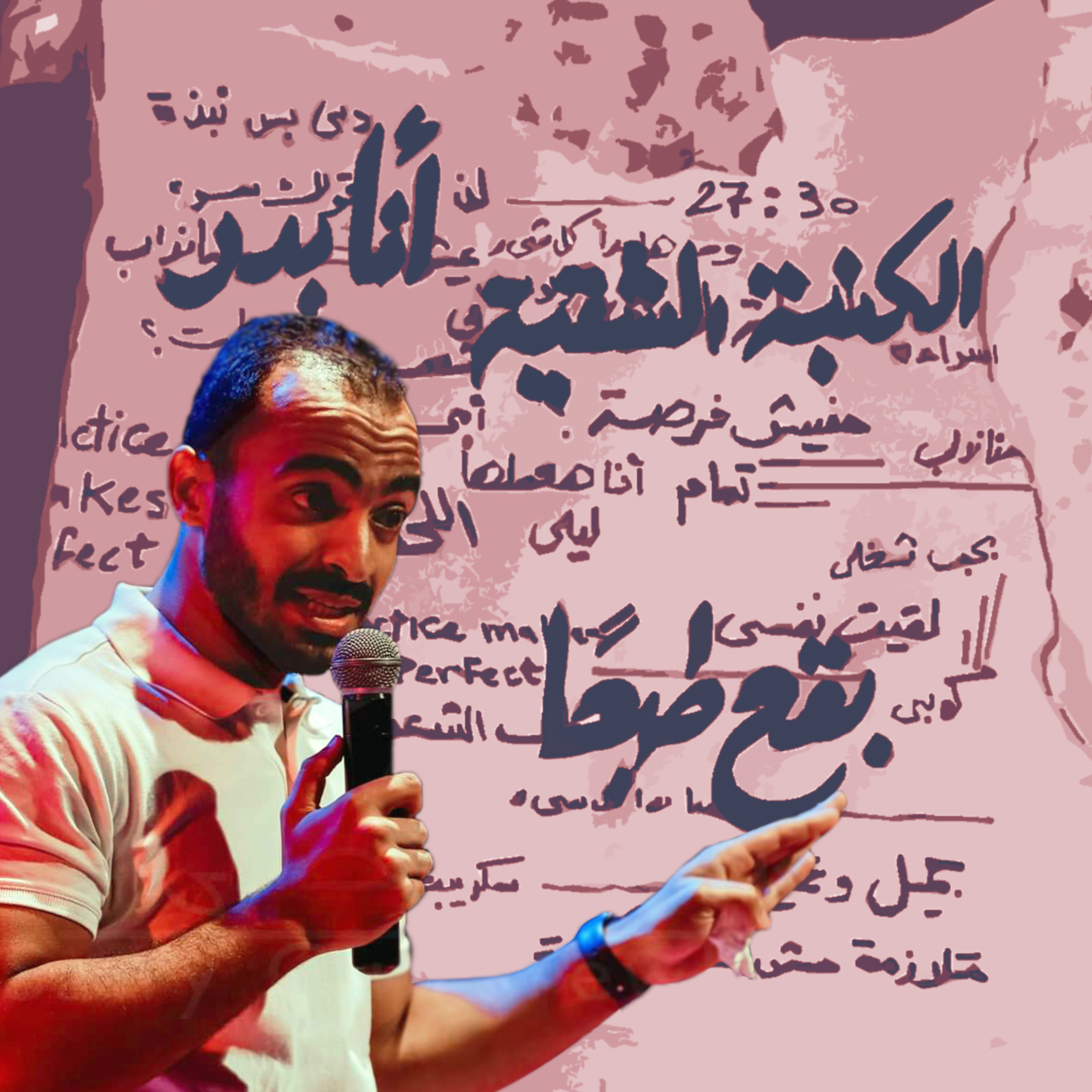 الرجل الذي حَلّق على شغفه