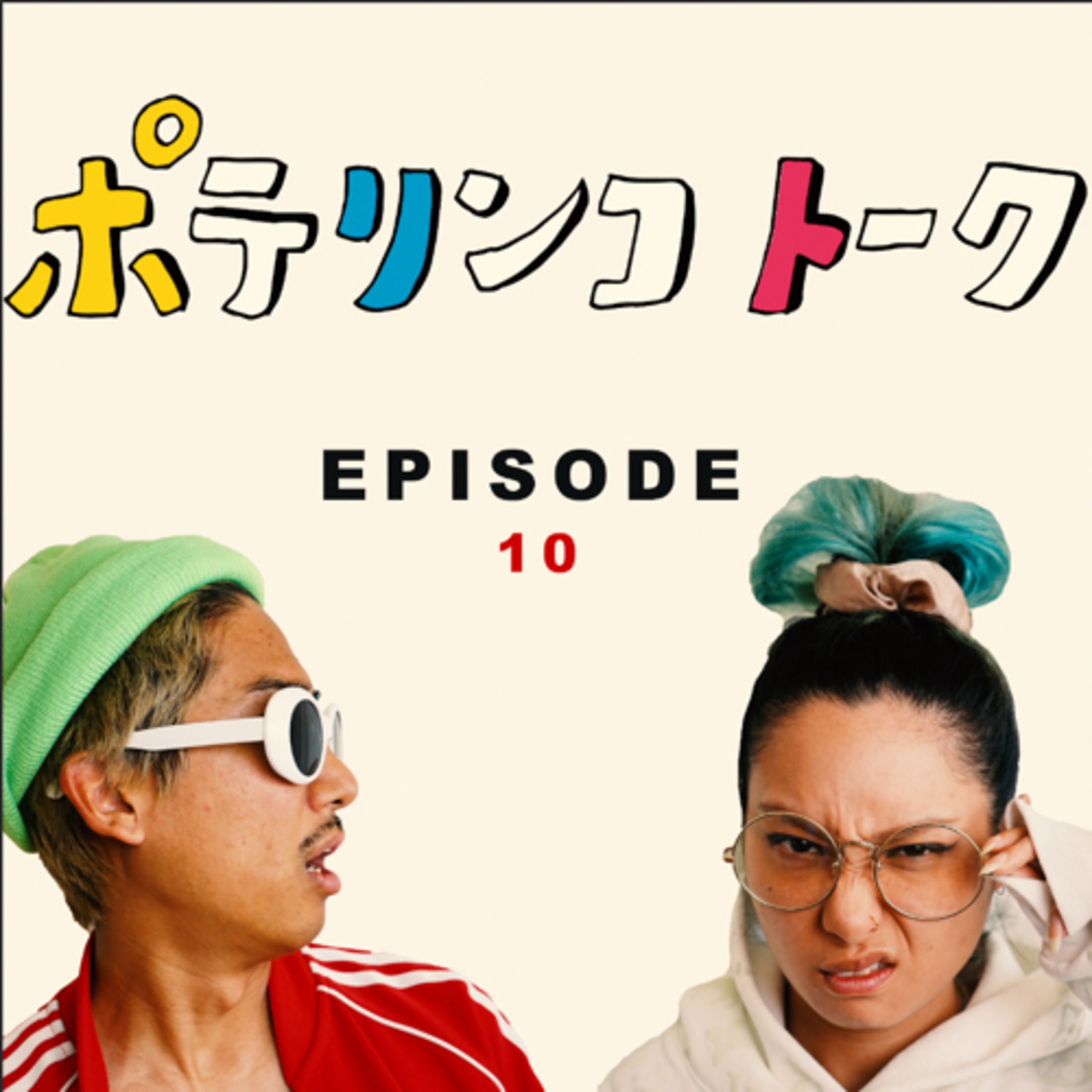 Ep10(大晦日＆New Year) episode artwork