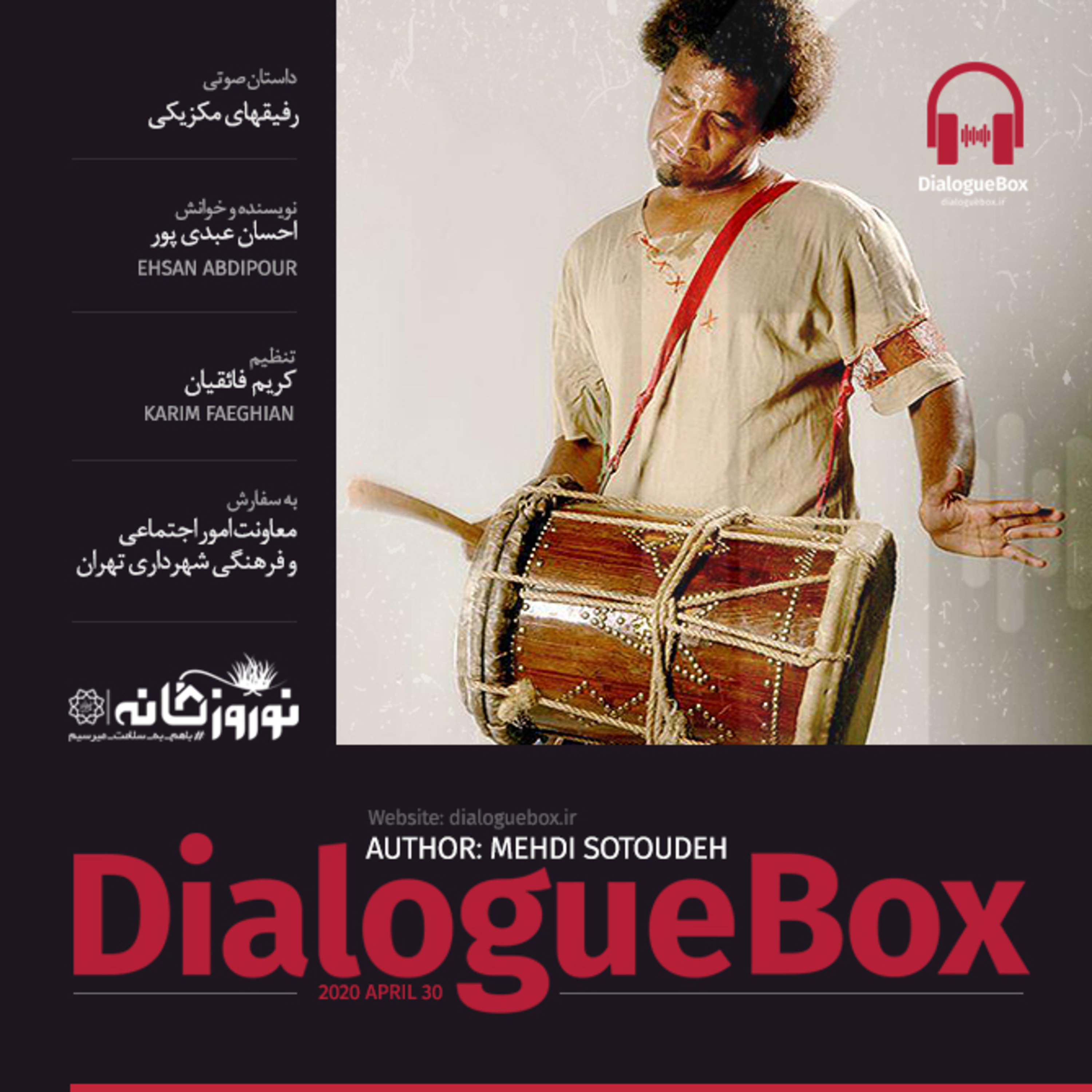 DialogueBox