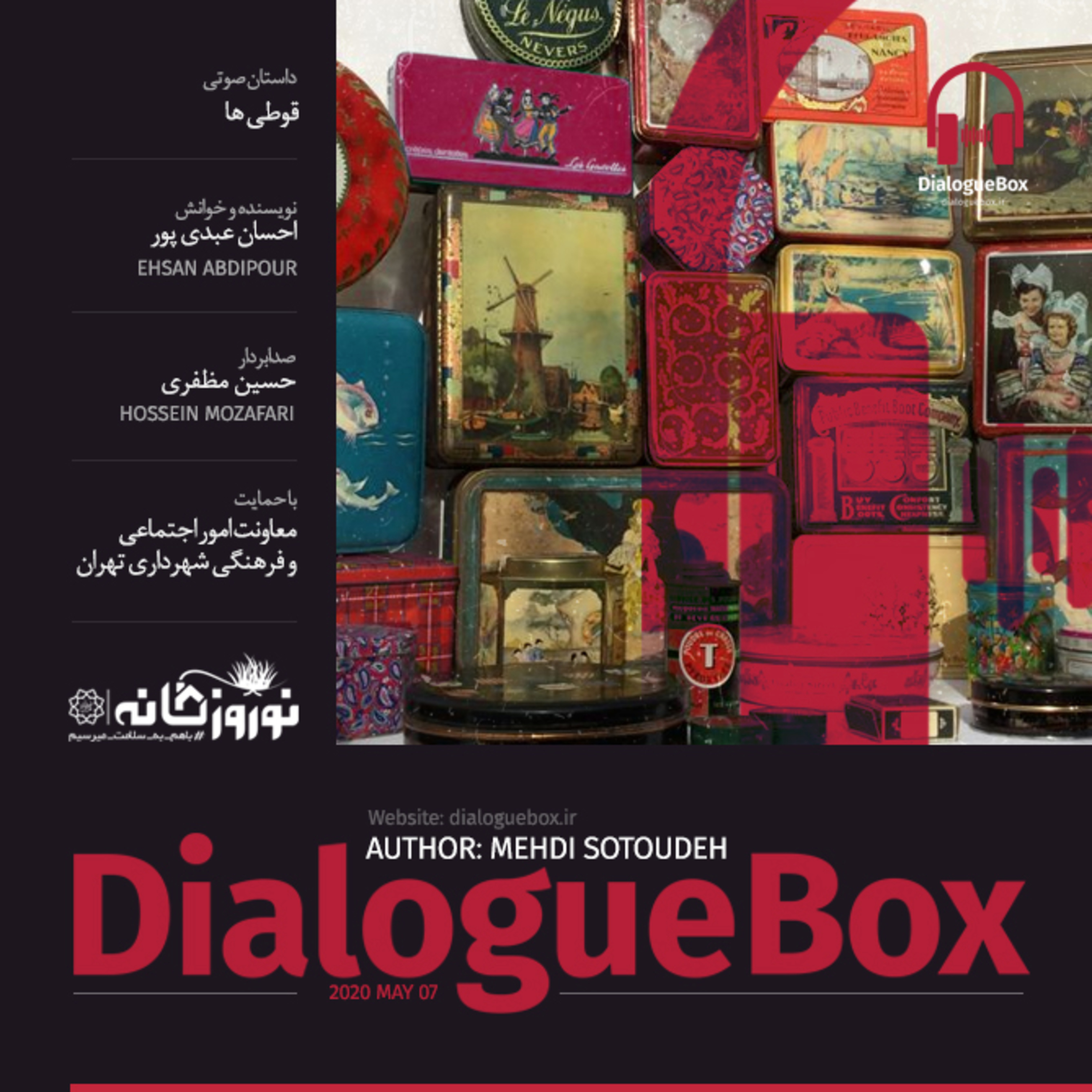 DialogueBox