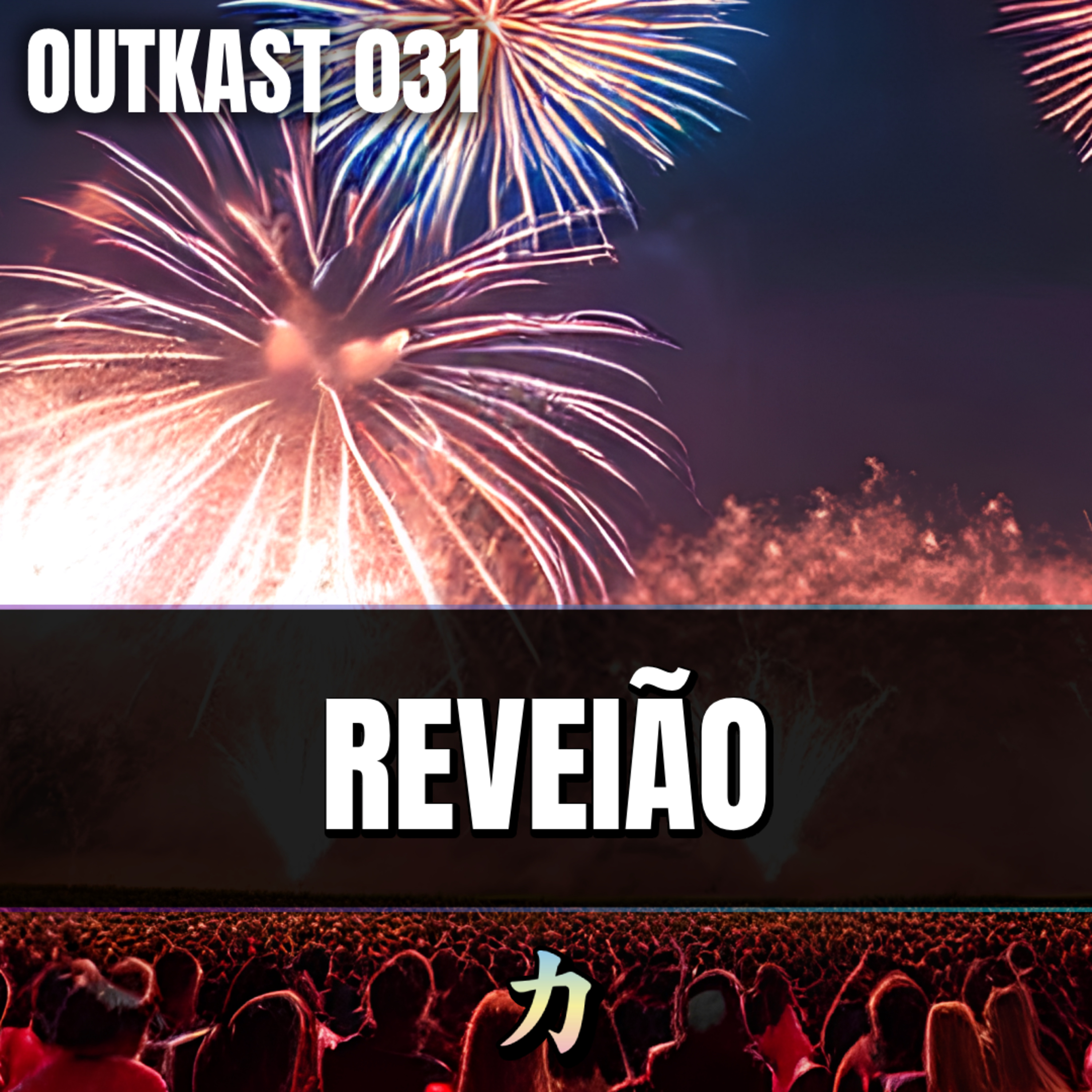 Outkast 031 - Reveião episode artwork