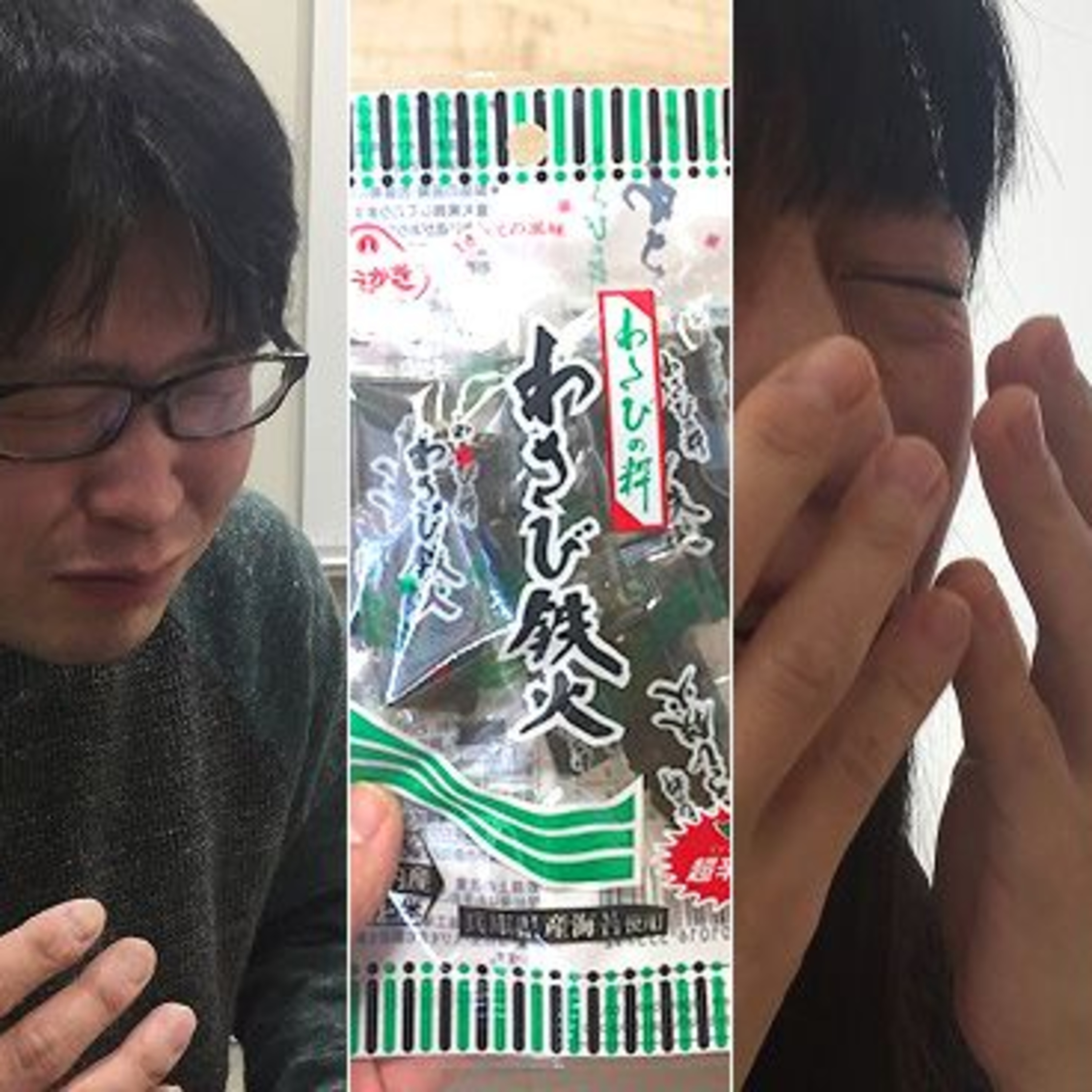 伝説のわさび菓子「わさび鉄火」の凄みを知れ episode artwork