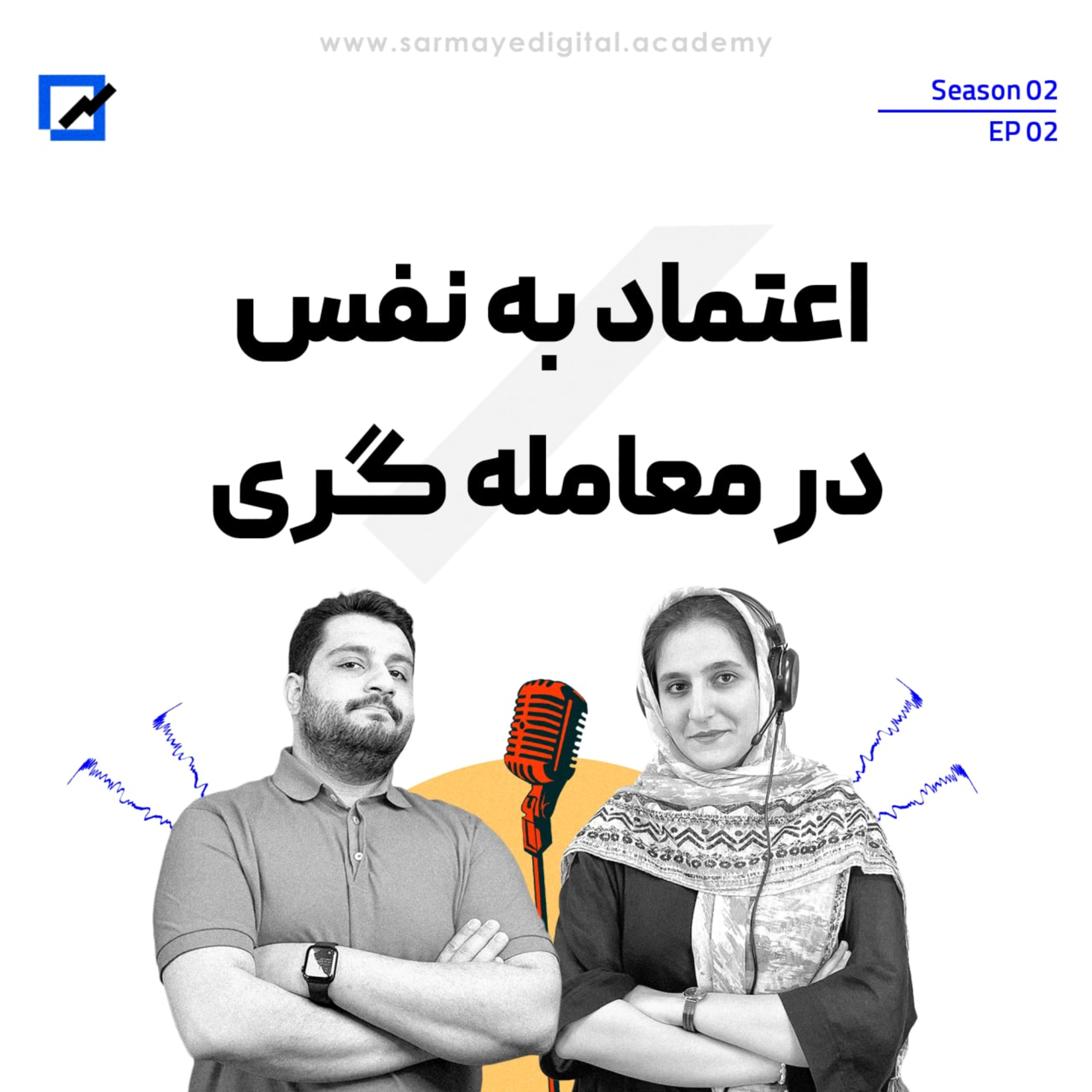 اعتماد به نفس در معامله گری 