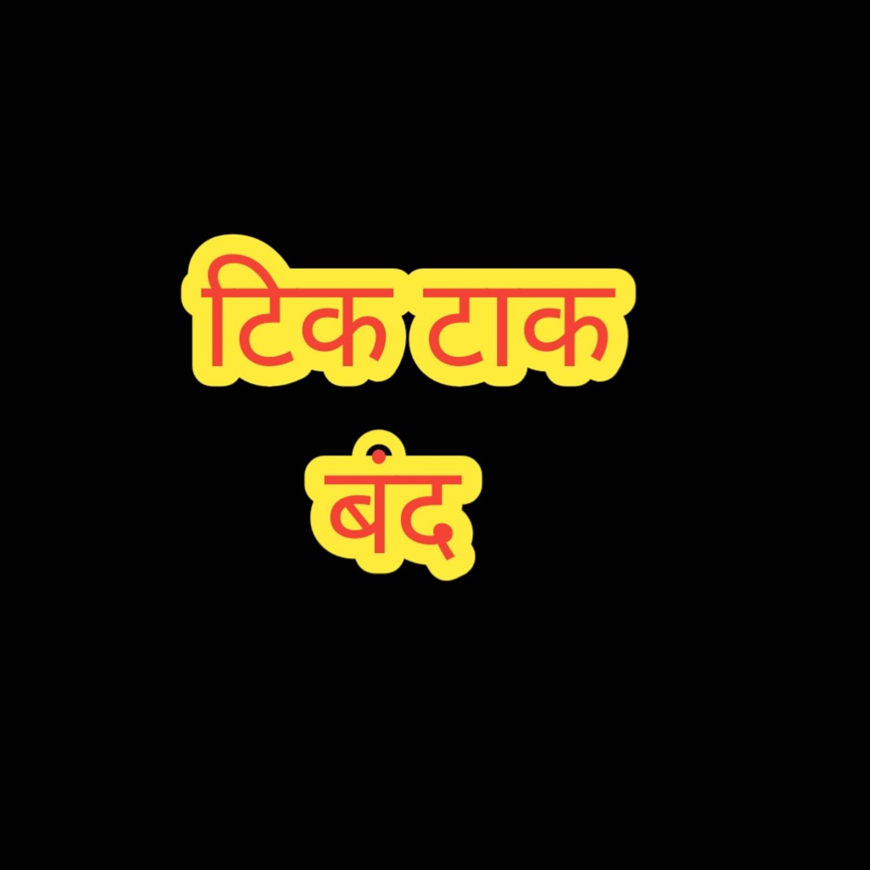 Sharma Ji Chhattisgarhiya