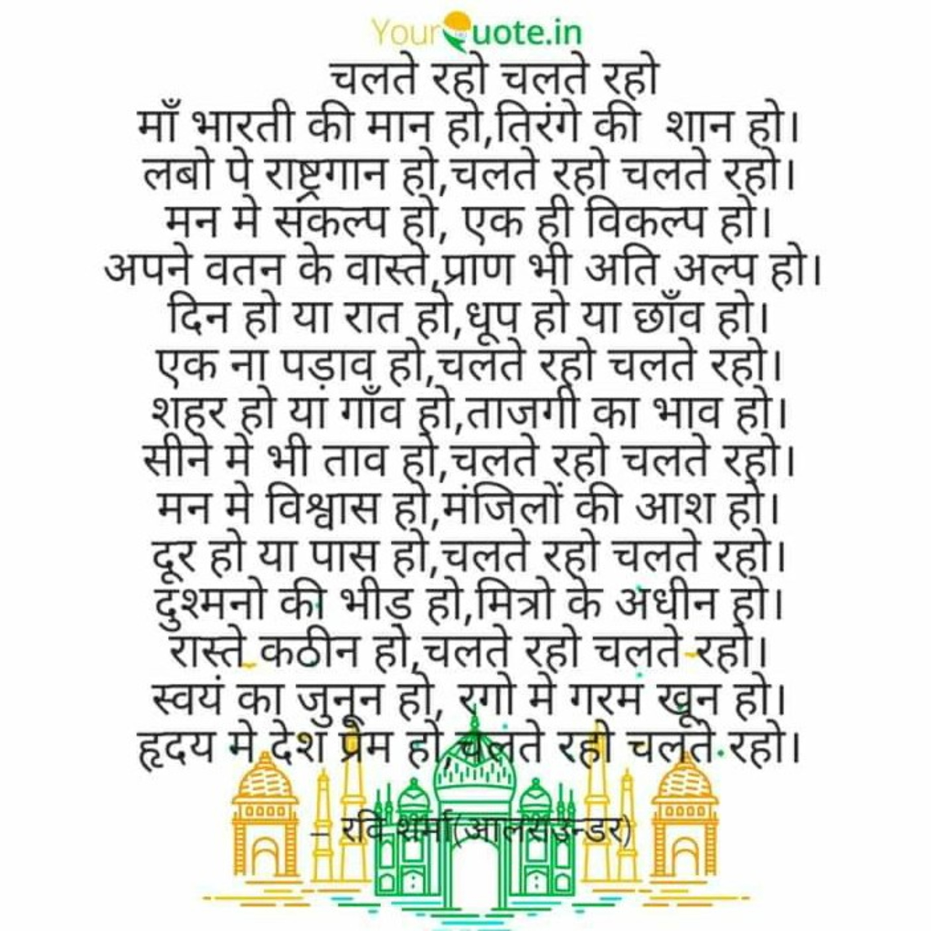 Sharma Ji Chhattisgarhiya