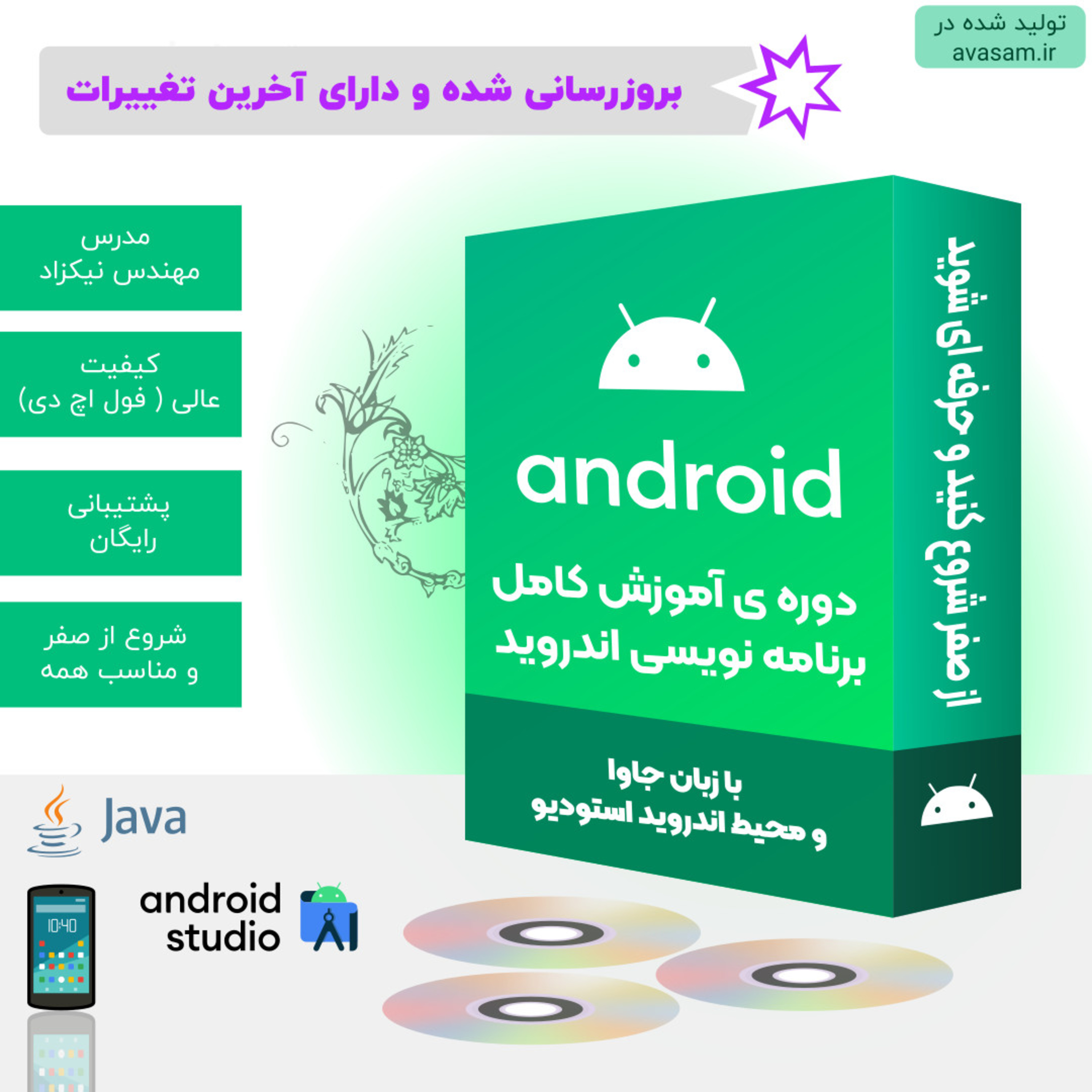 کاور چطور یک برنامه نویس موبایل شوید ؟ (راهنمای کامل)