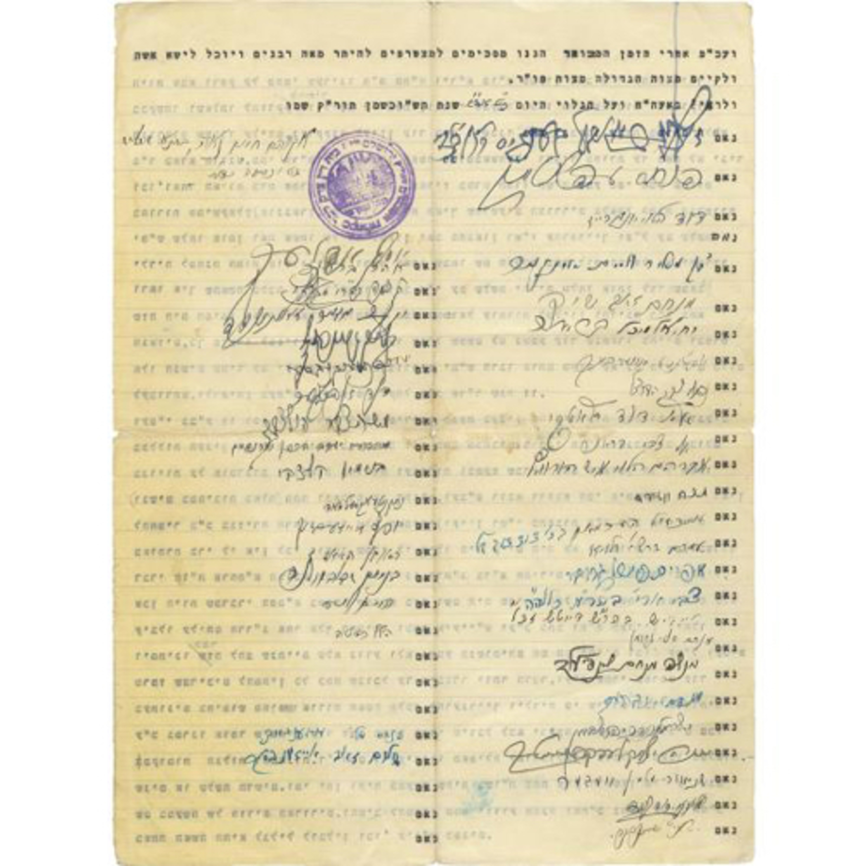 234. Shemos - Heter Meah Rabbanim episode artwork