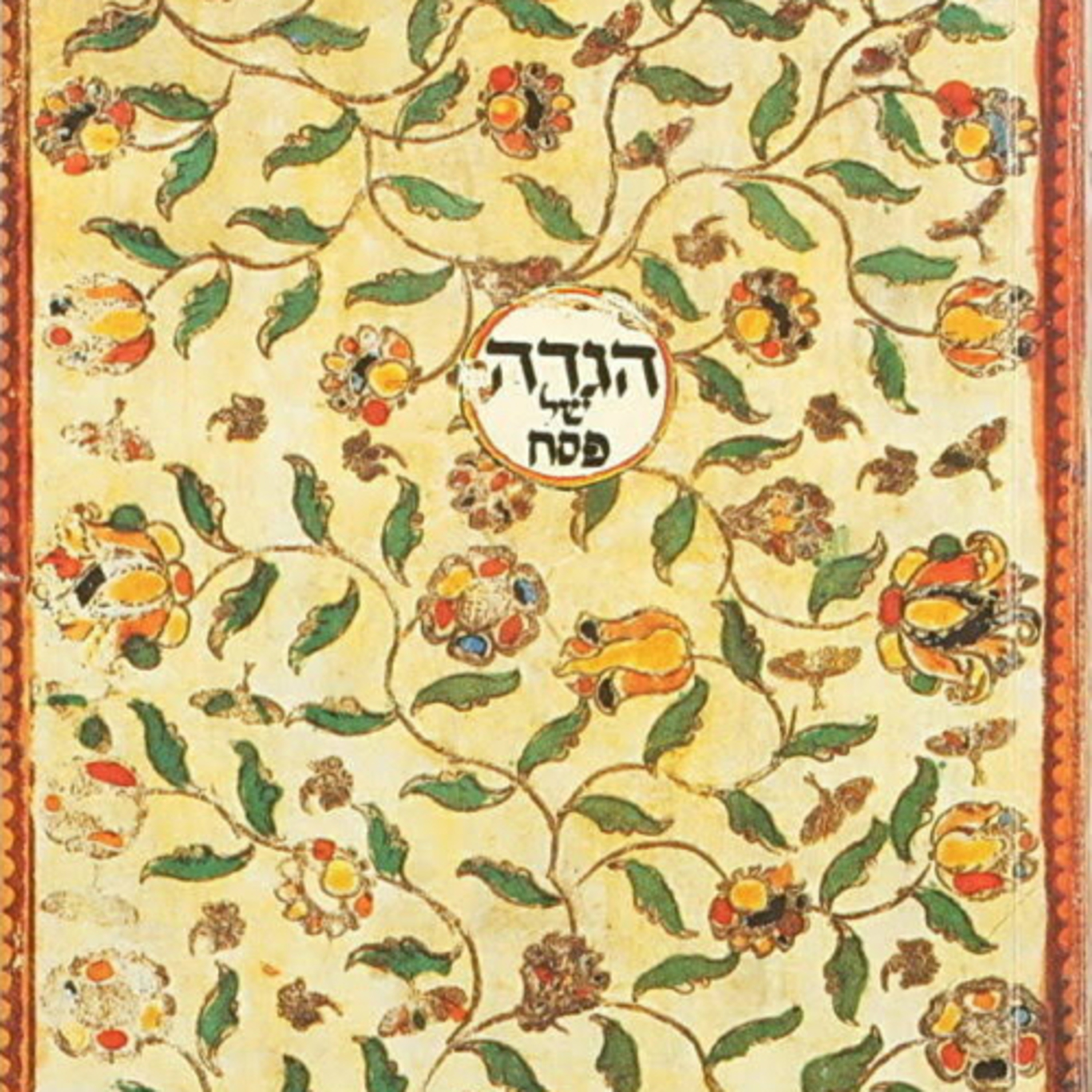 265. Insights Into The Haggadah Part 6 episode artwork