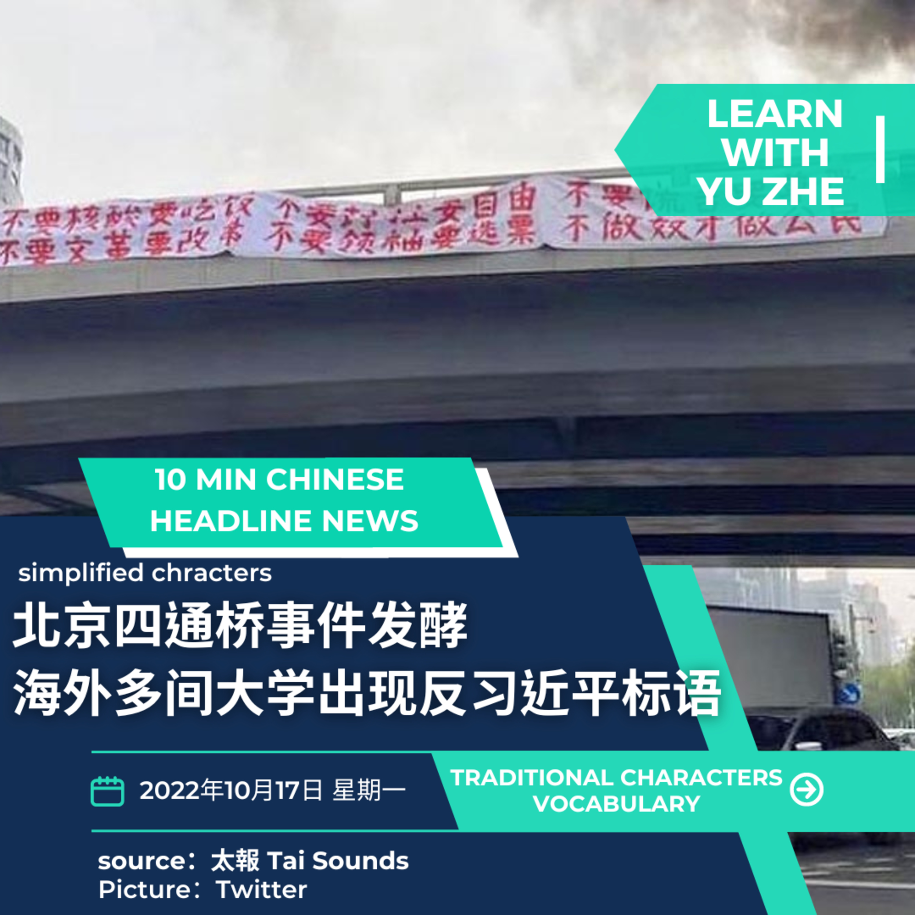 News with Zhe