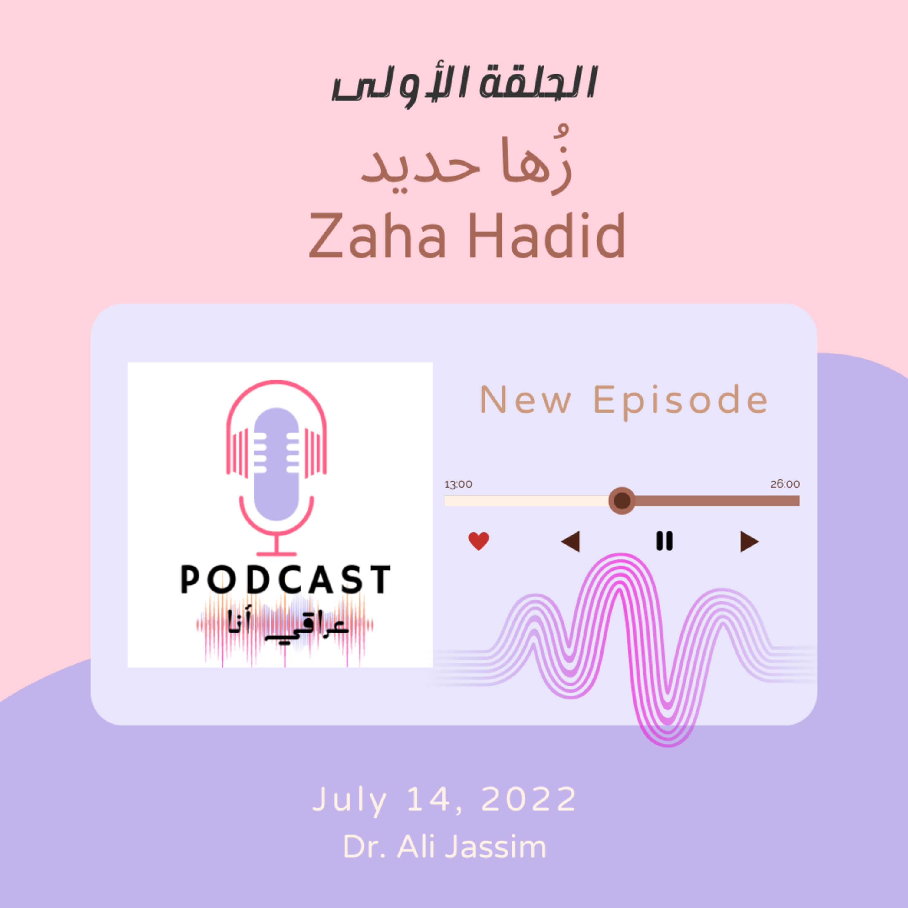 زُها حديد episode artwork