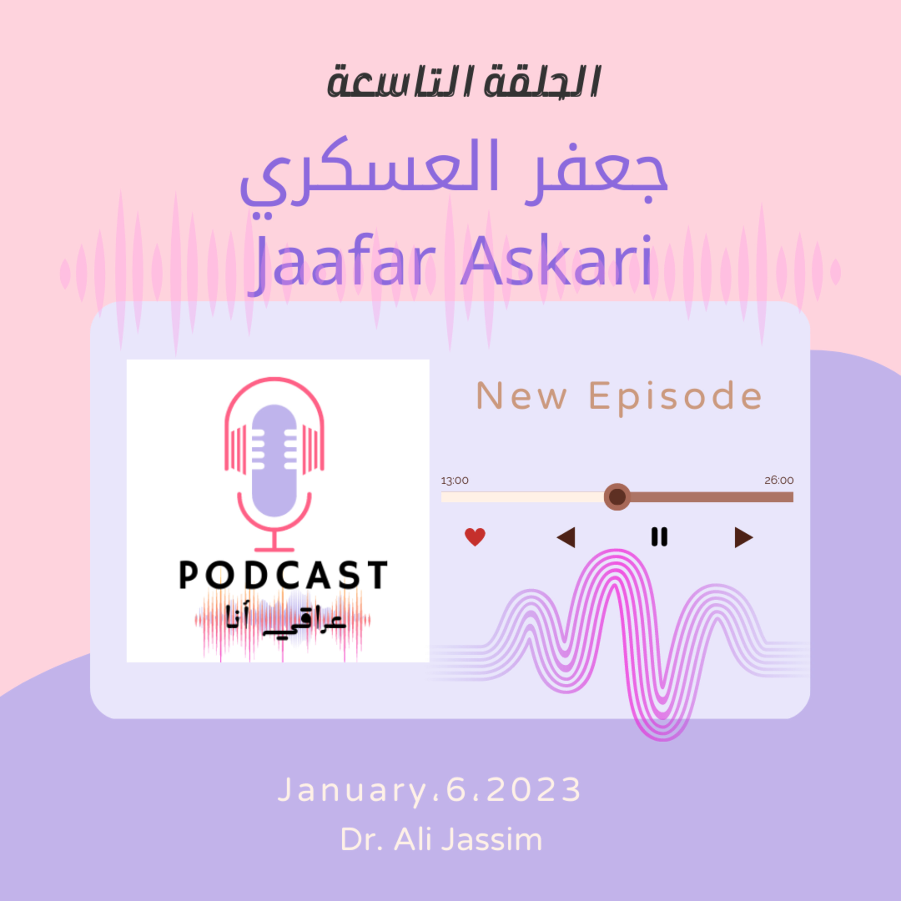 جعفر العسكري  episode artwork
