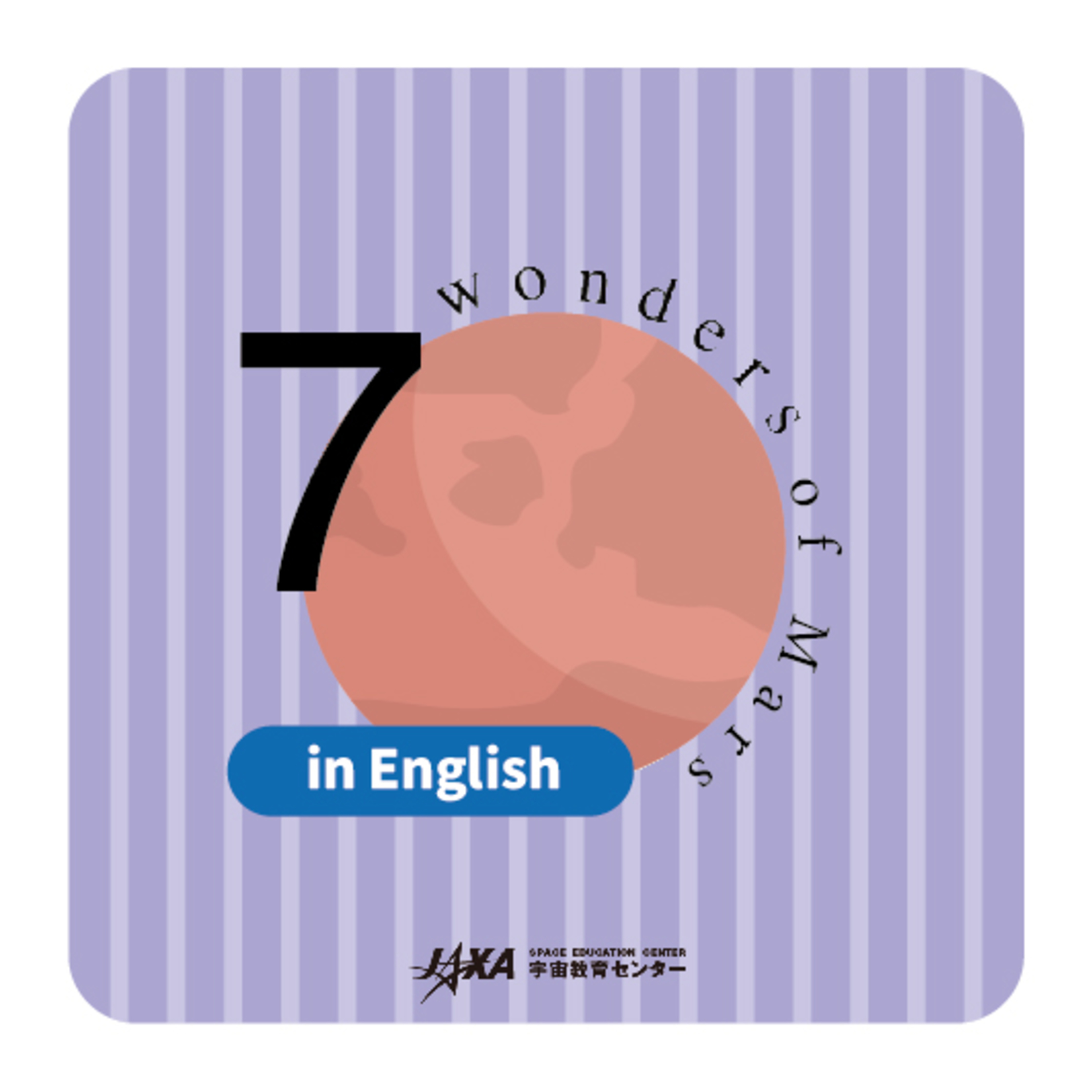 The Seven Wonders of Mars in English「6. What are the missions of the future?」