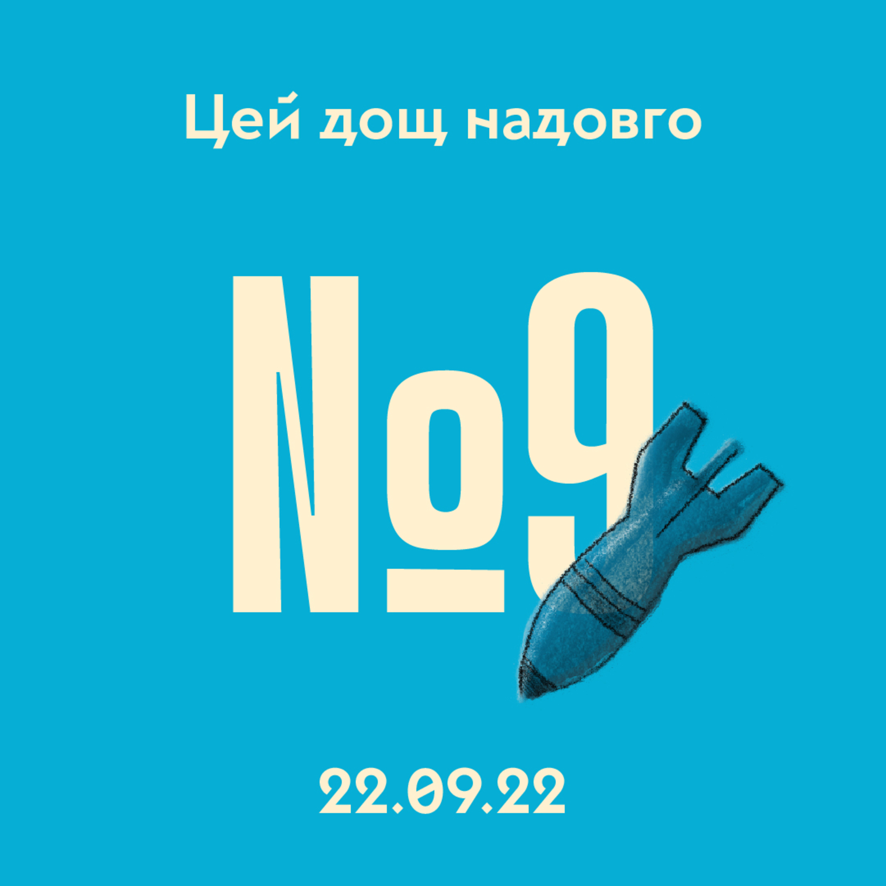 #9 Часткова мобілізація в Росії та обмін українських військових episode artwork