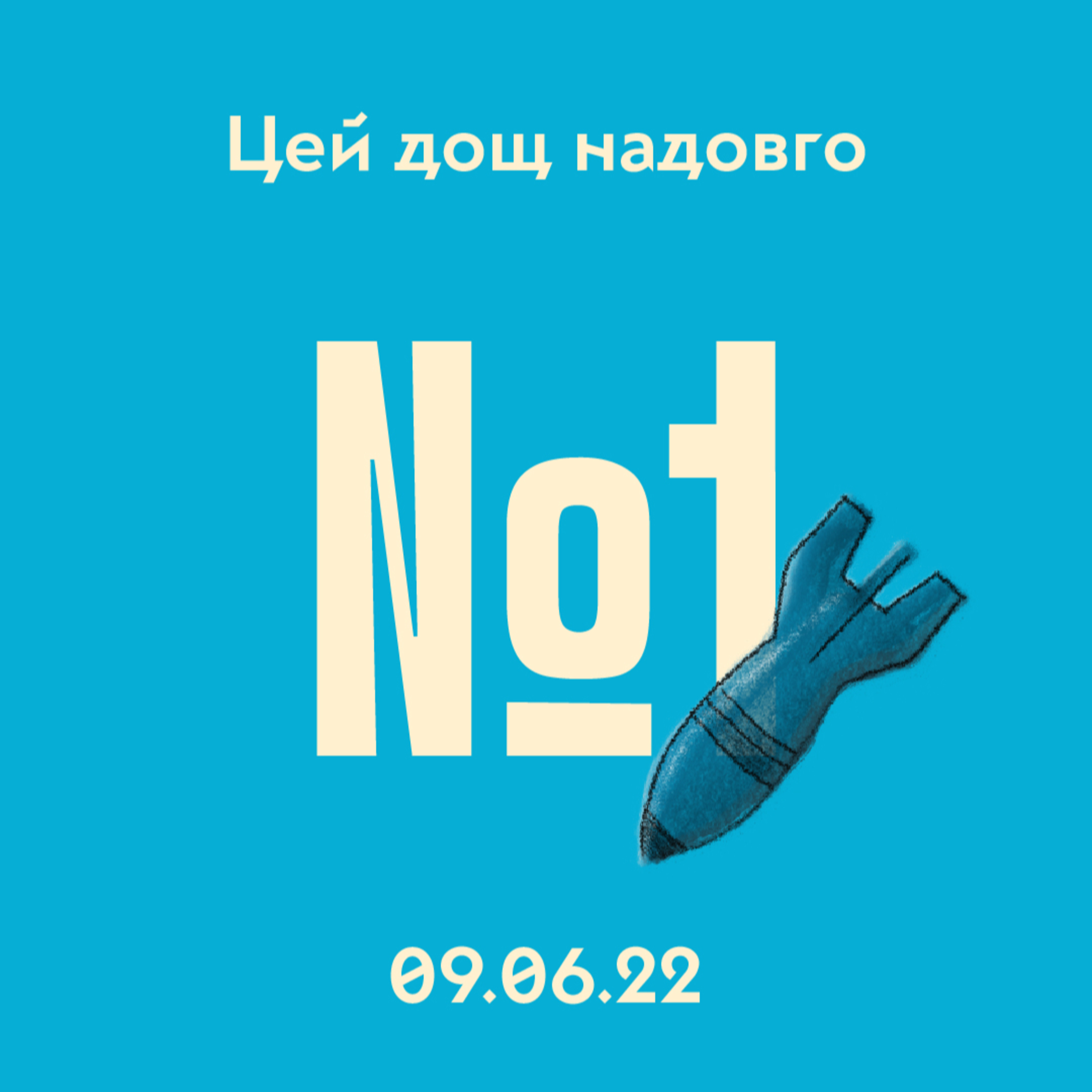 #1 Про ситуацію на сході та півдні і ймовірність нападу з боку Білорусі episode artwork