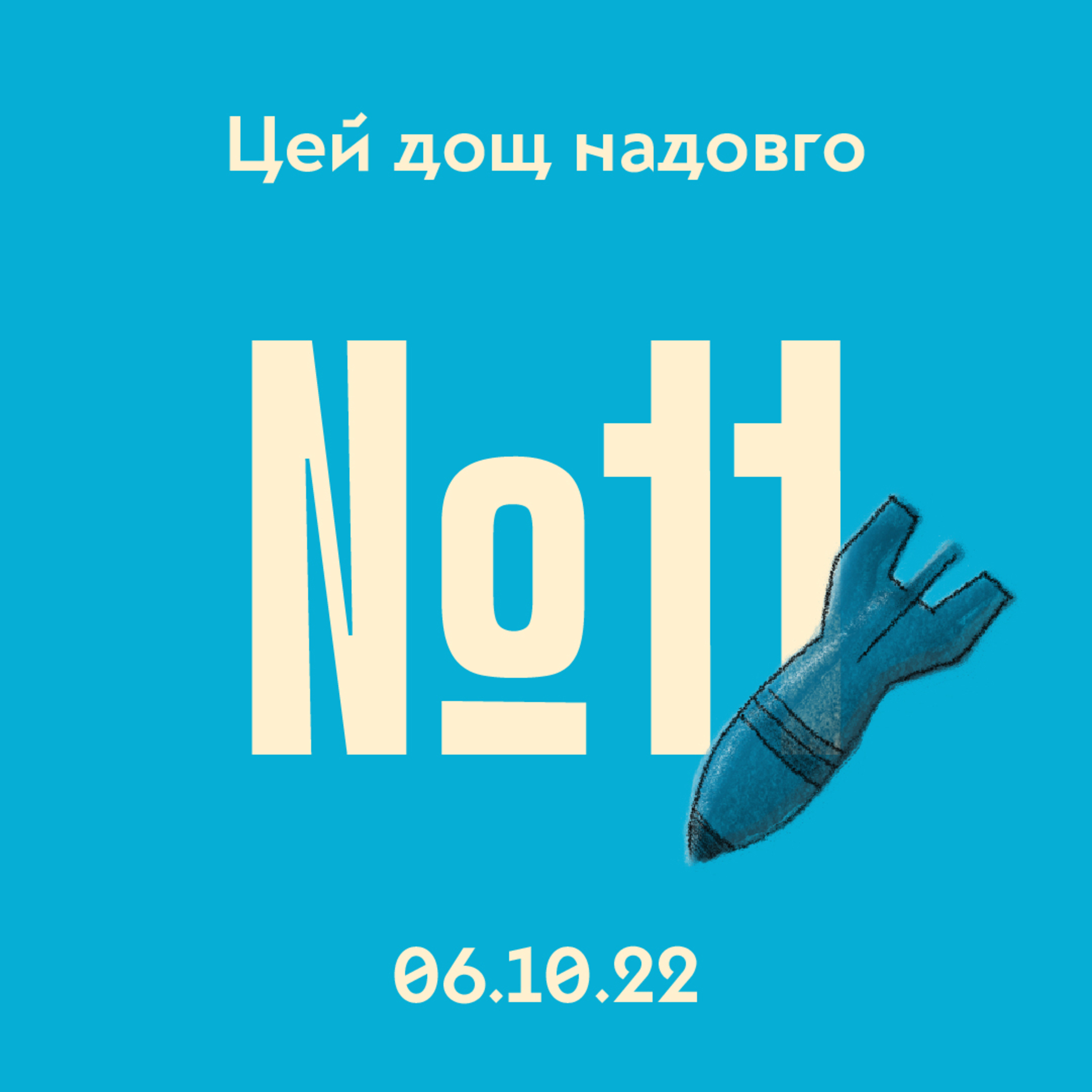 #11 Україна в НАТО та нові поставки зброї episode artwork