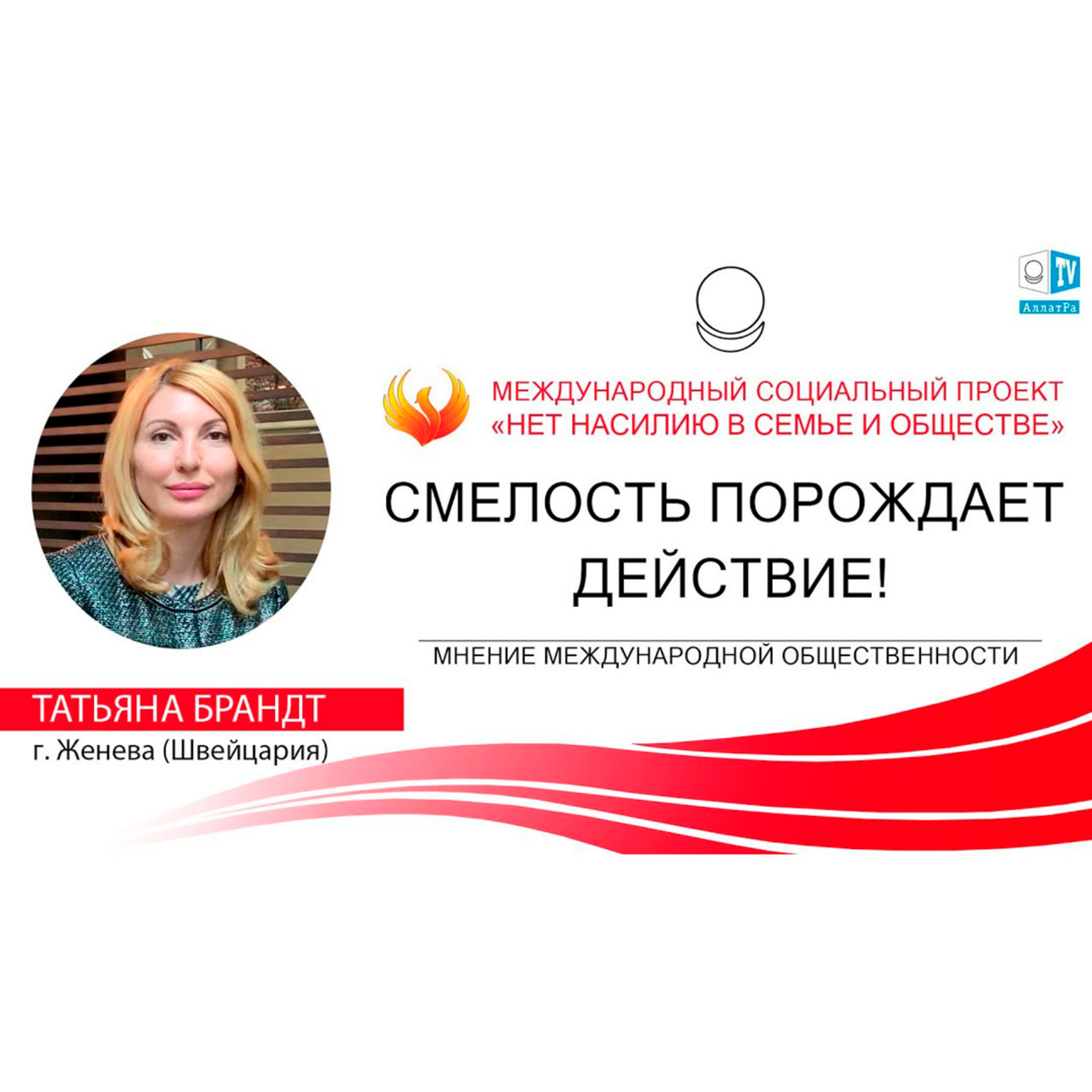 СМЕЛОСТЬ ПОРОЖДАЕТ ДЕЙСТВИЕ! episode artwork