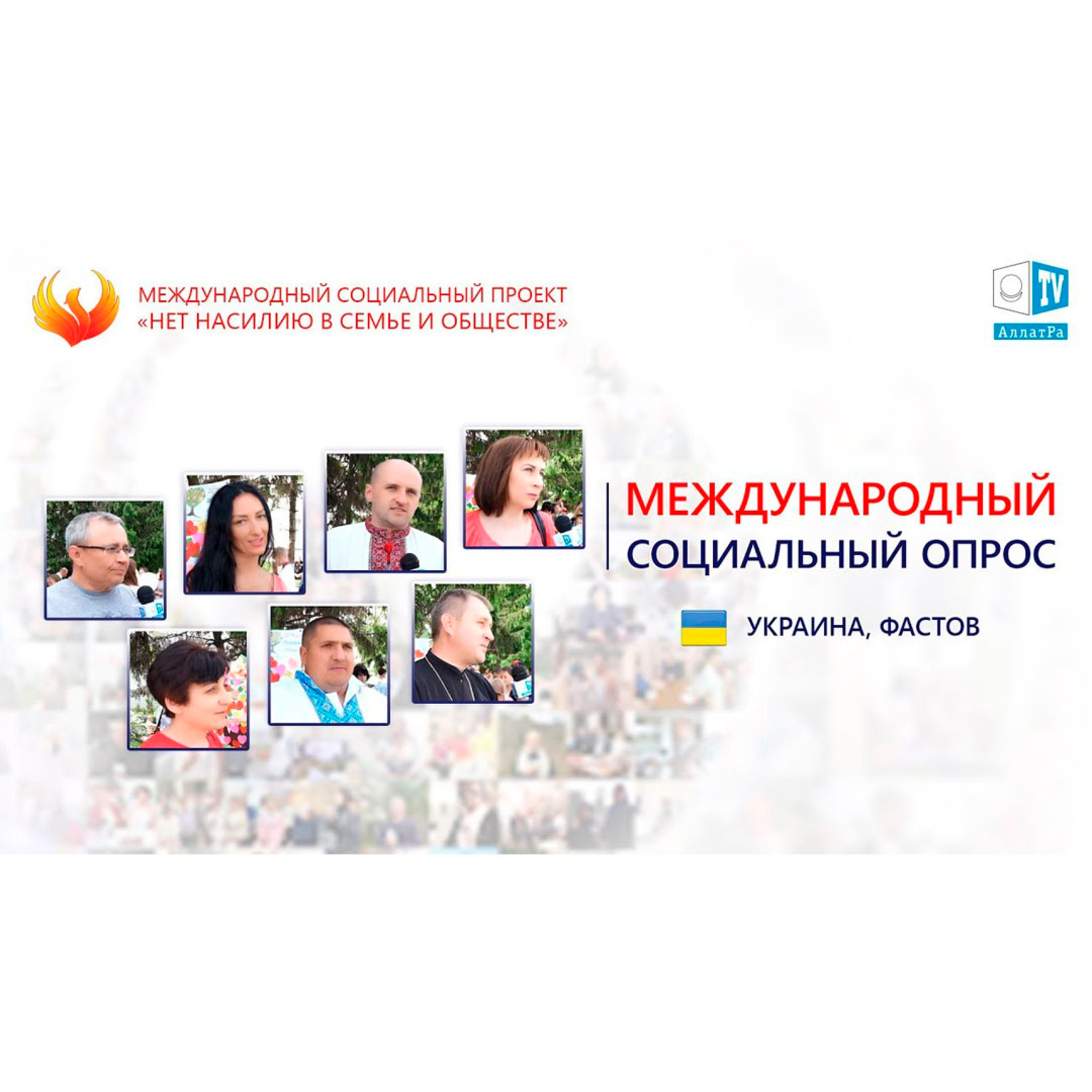 Крепкая СЕМЬЯ — здоровое общество episode artwork