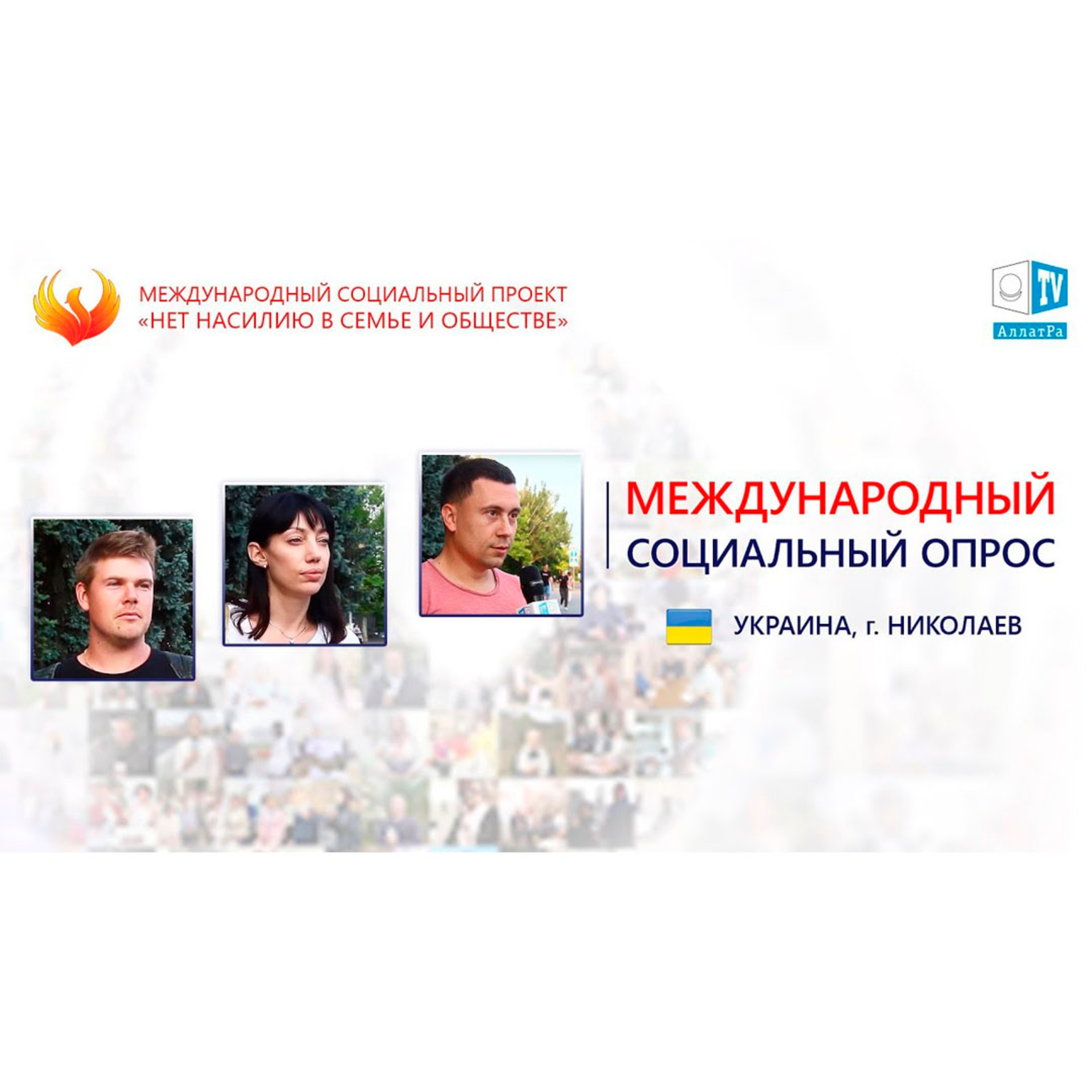 Отказ от насилия как новый виток развития общества episode artwork