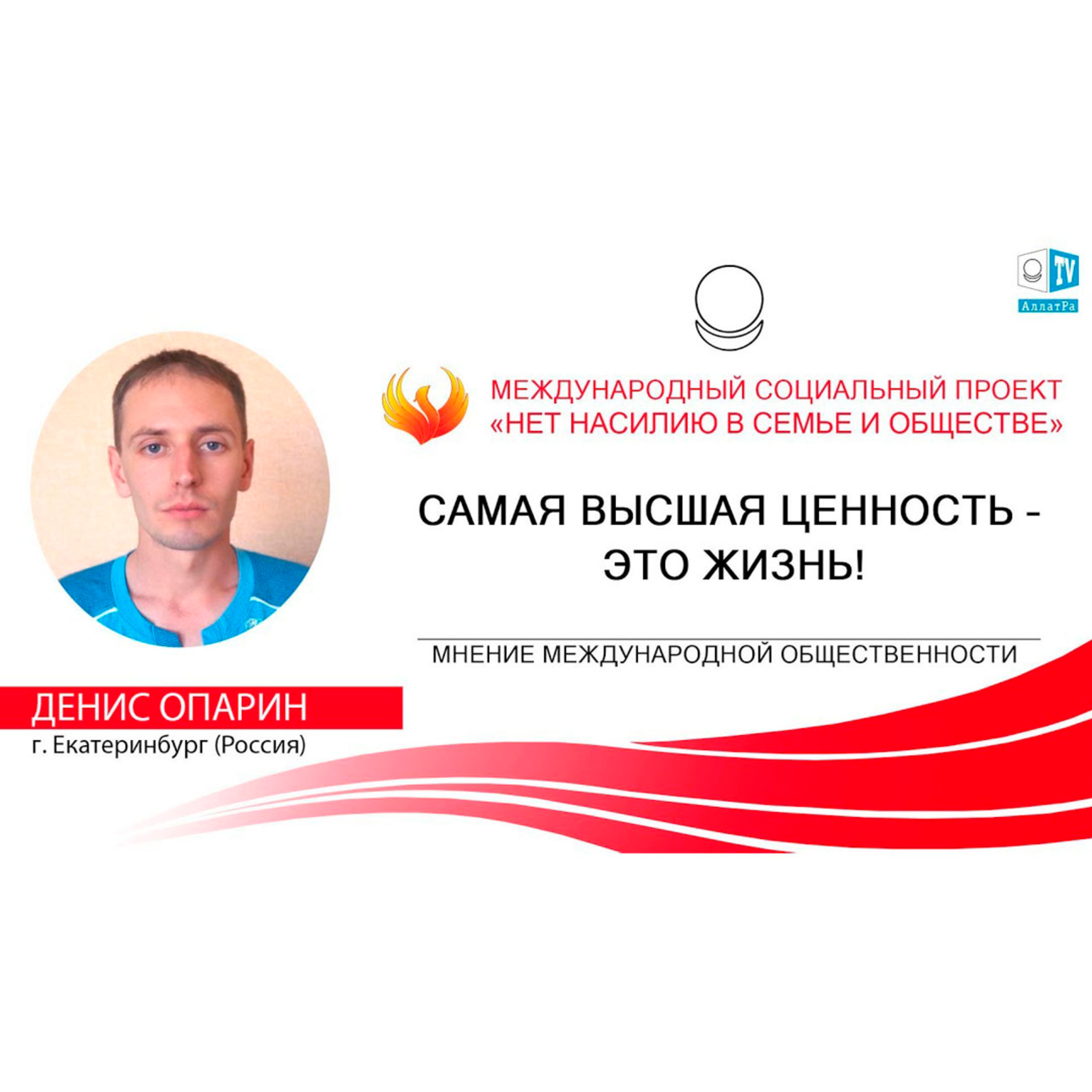 Самая высшая ценность - это Жизнь! episode artwork