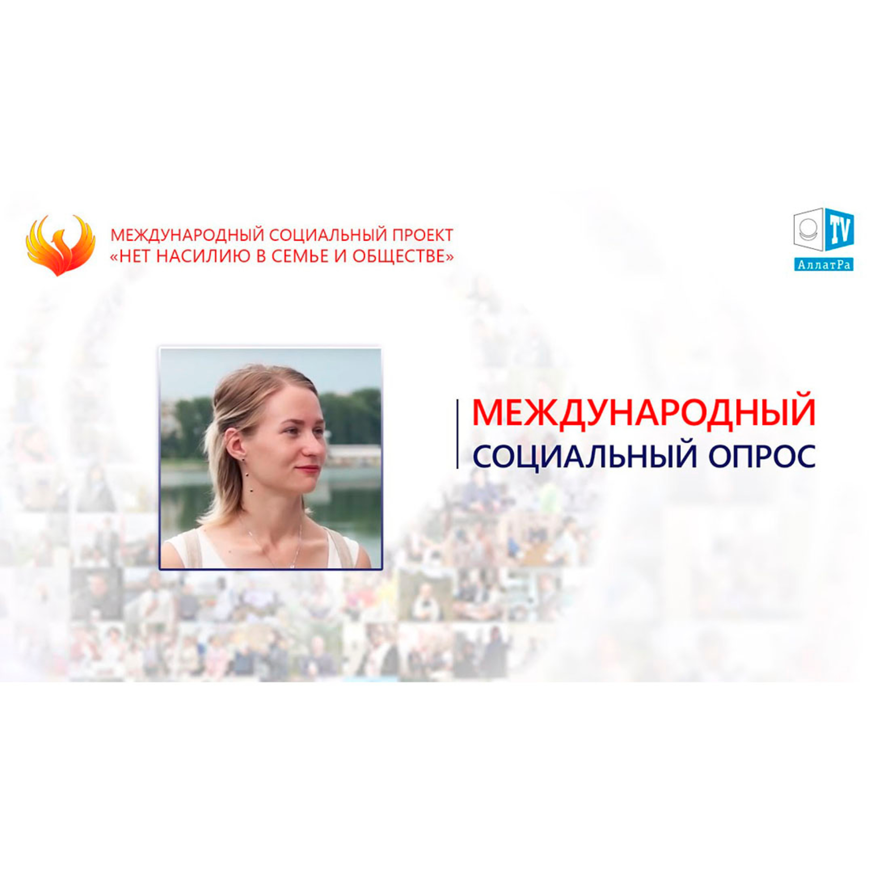 Самовоспитание как основа искоренения насилия episode artwork