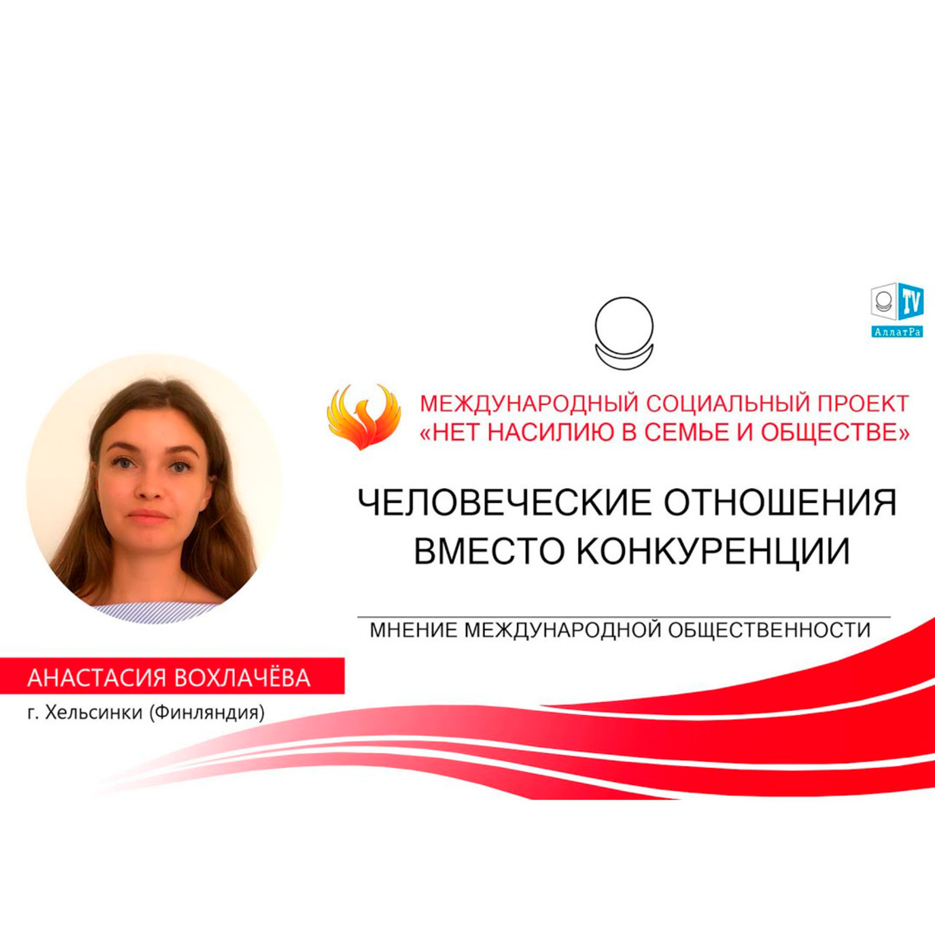 Человеческие отношения вместо конкуренции episode artwork
