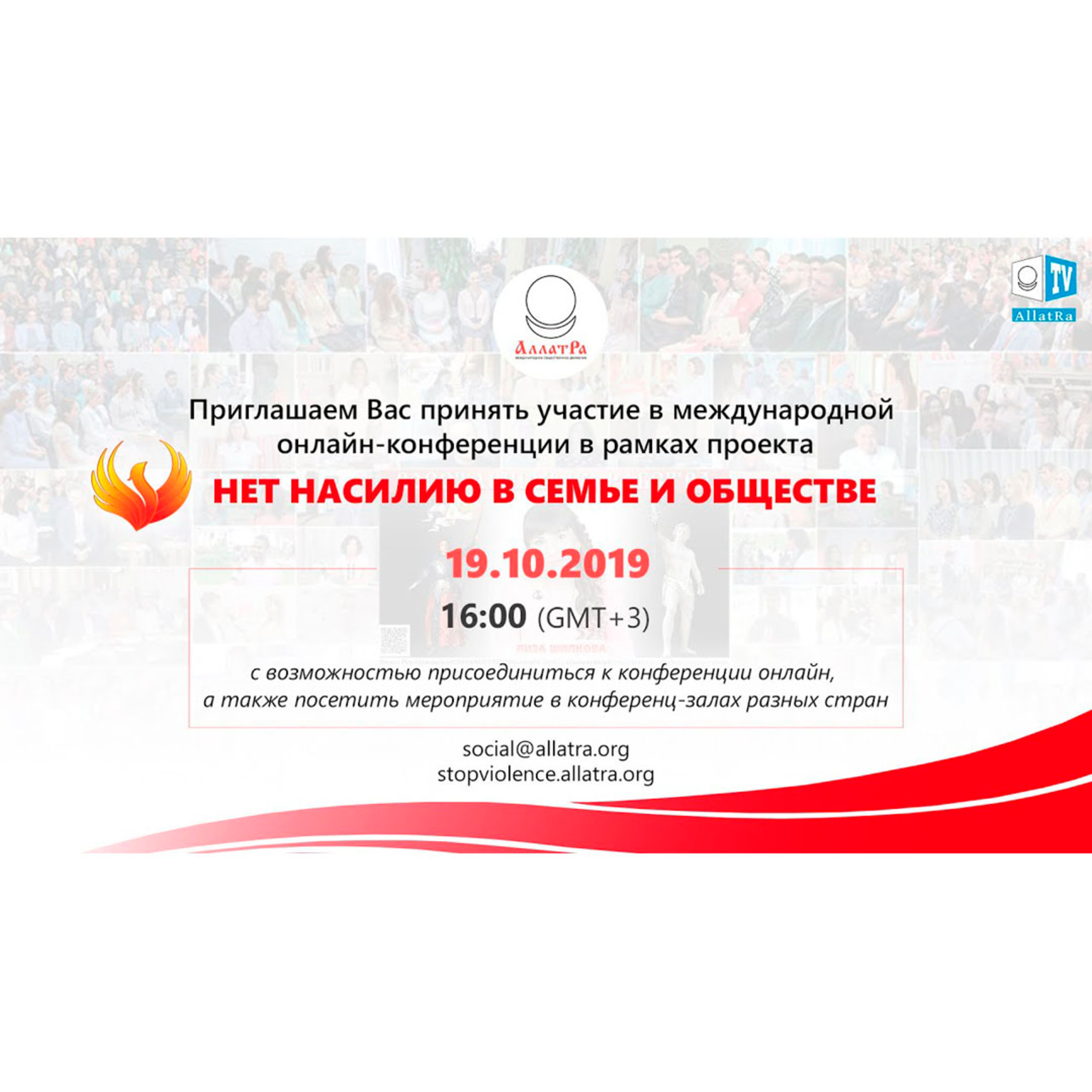 Международный круглый стол «НЕТ НАСИЛИЮ В СЕМЬЕ И ОБЩЕСТВЕ» 19 октября 2019 episode artwork
