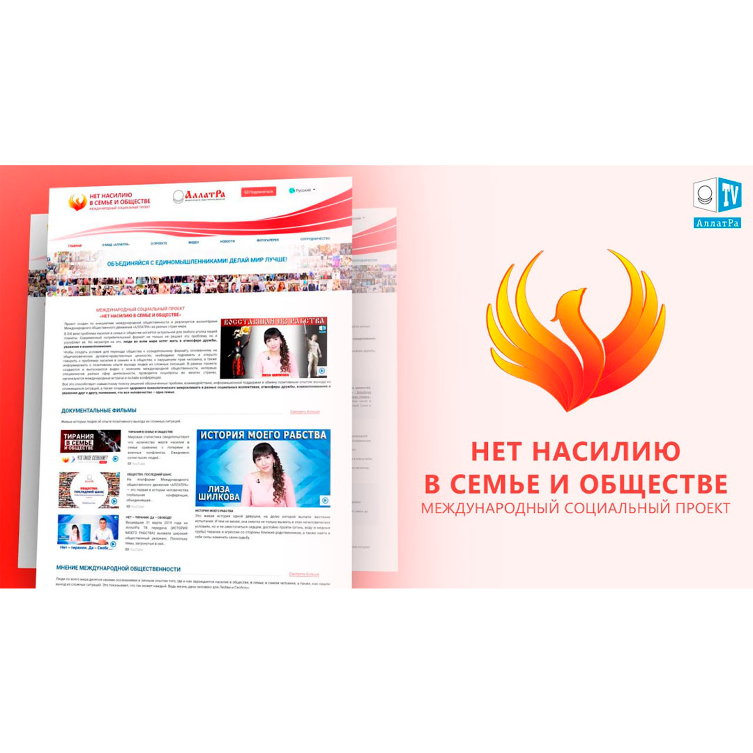 НЕТ НАСИЛИЮ В СЕМЬЕ И ОБЩЕСТВЕ. Платформа для возобновления и развития созидательного общества episode artwork
