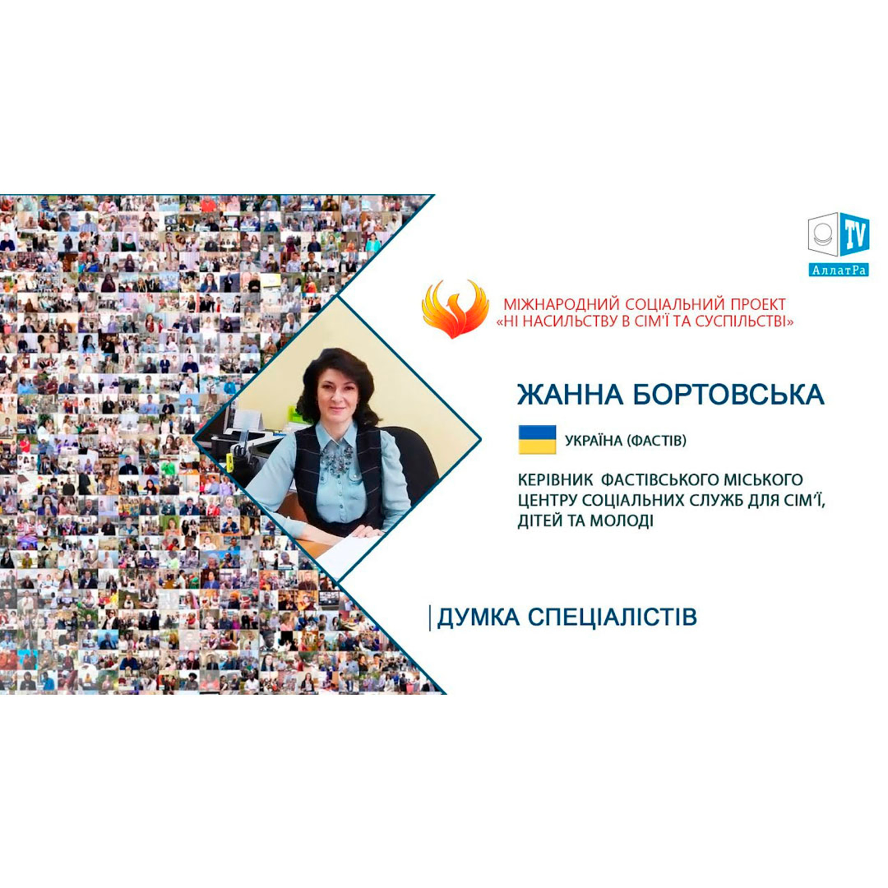 Доброта властива усім! Жанна Бортовська, керівник центру соціальних служб (субтитры на русском) episode artwork
