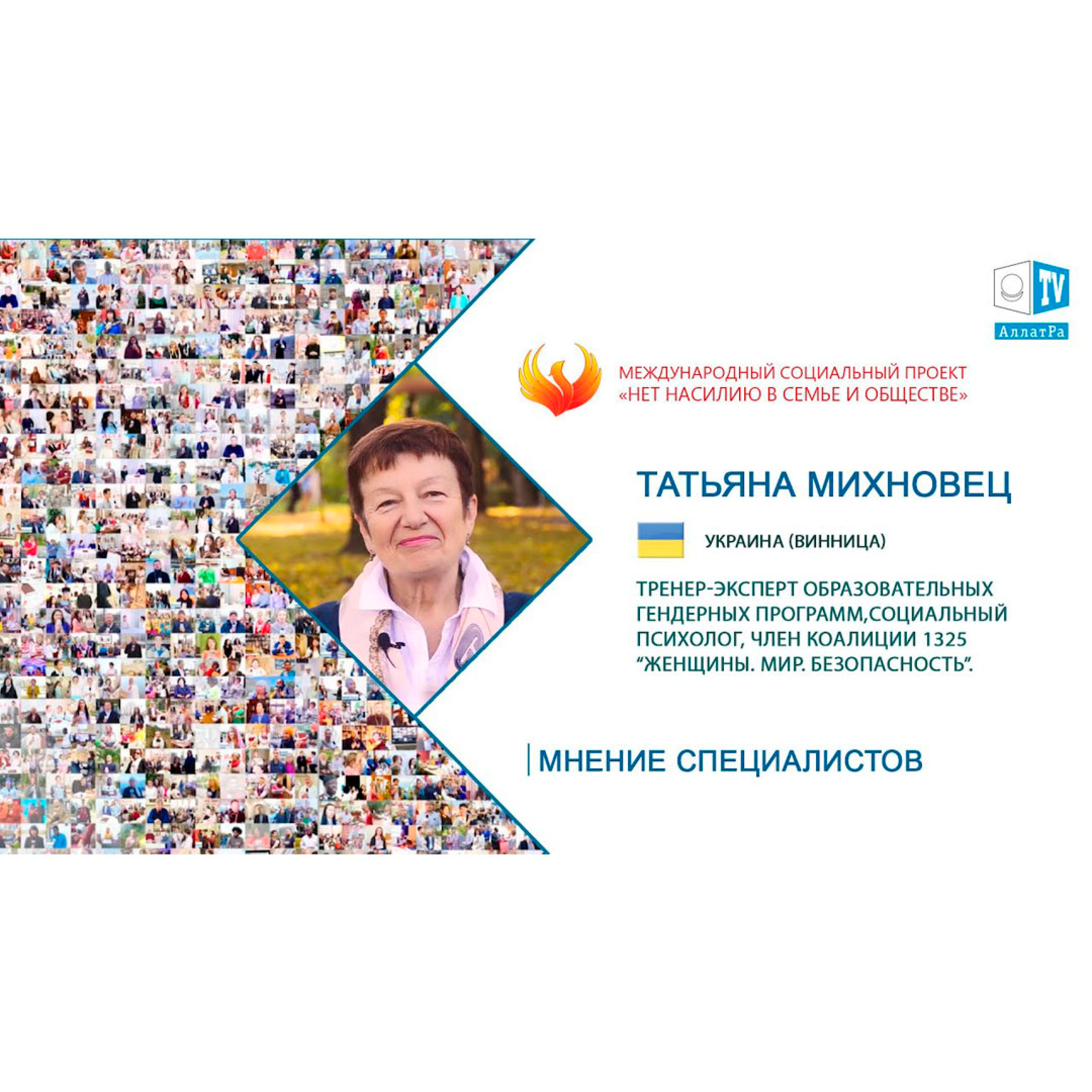 Здоровое общество начинается с познания себя. Татьяна Михновец, социальный психолог episode artwork