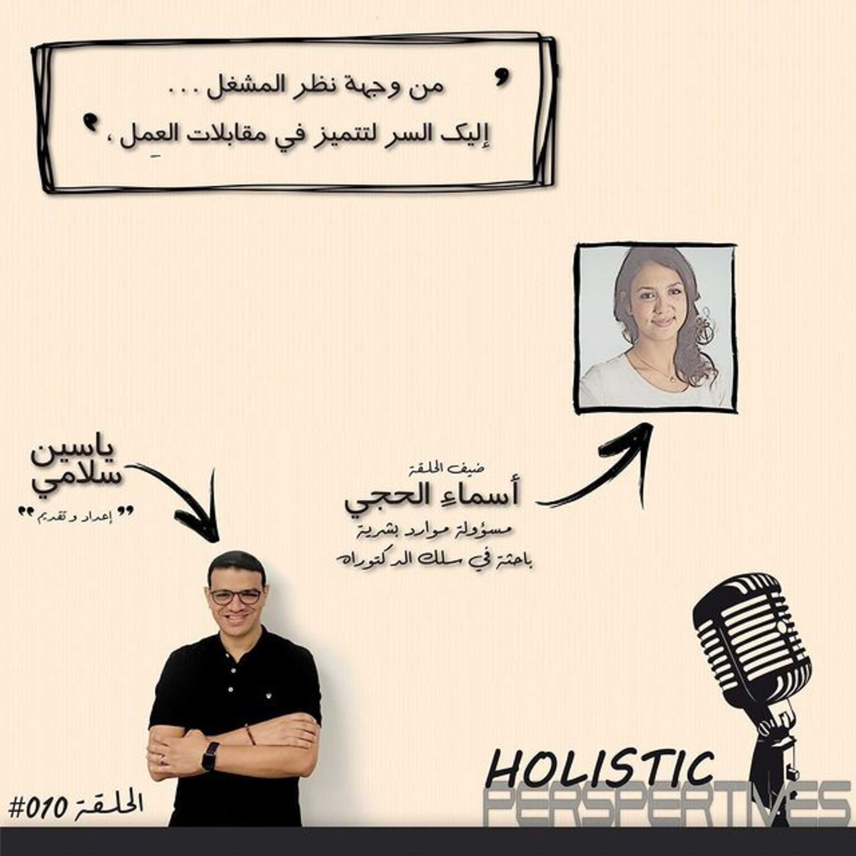 Holistic Perspectives Podcast