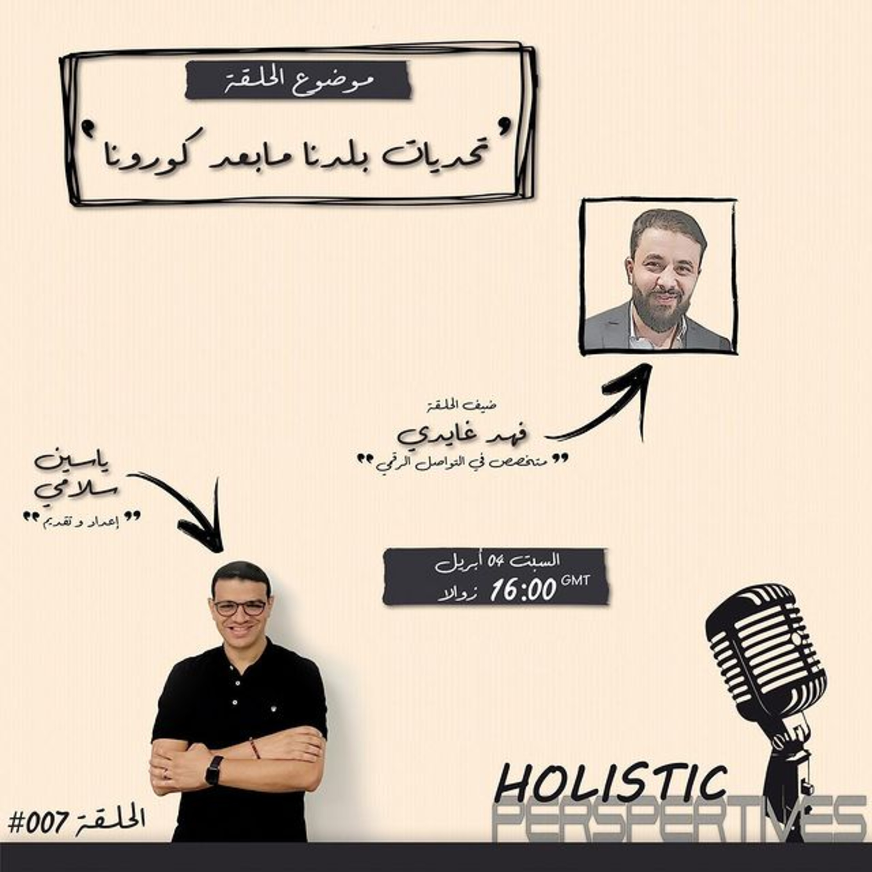 Holistic Perspectives Podcast