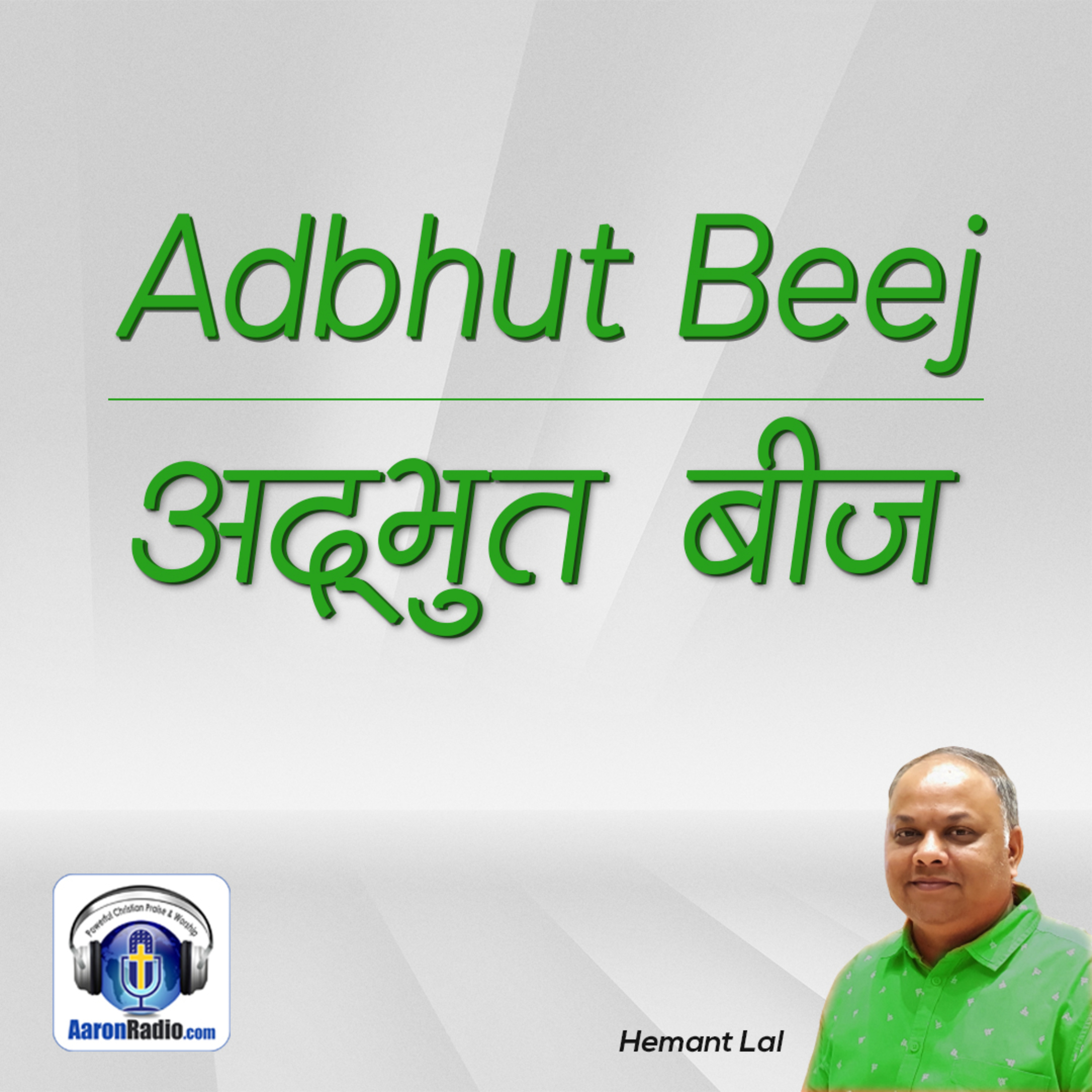 Hindi Bible Devotions