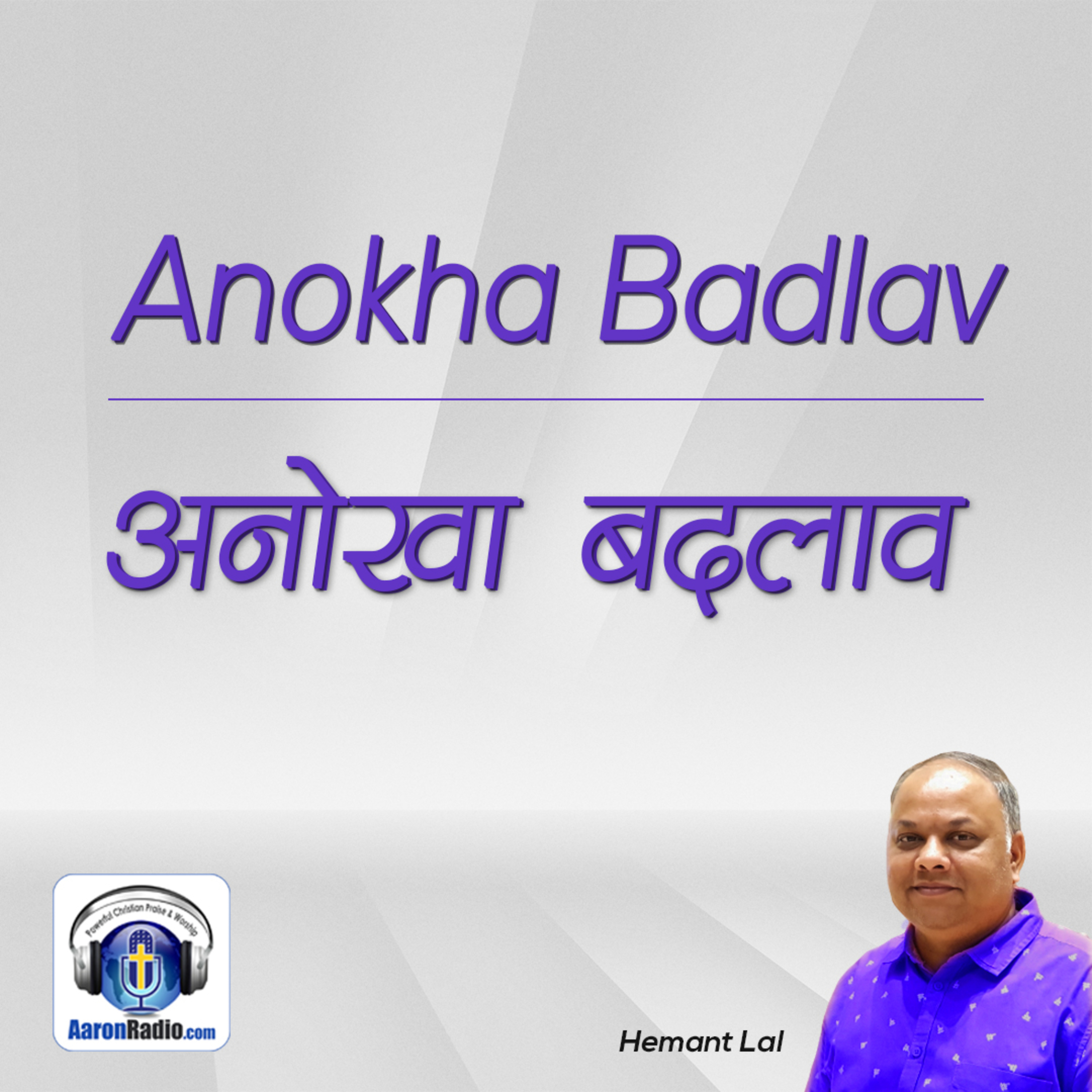 Hindi Bible Devotions