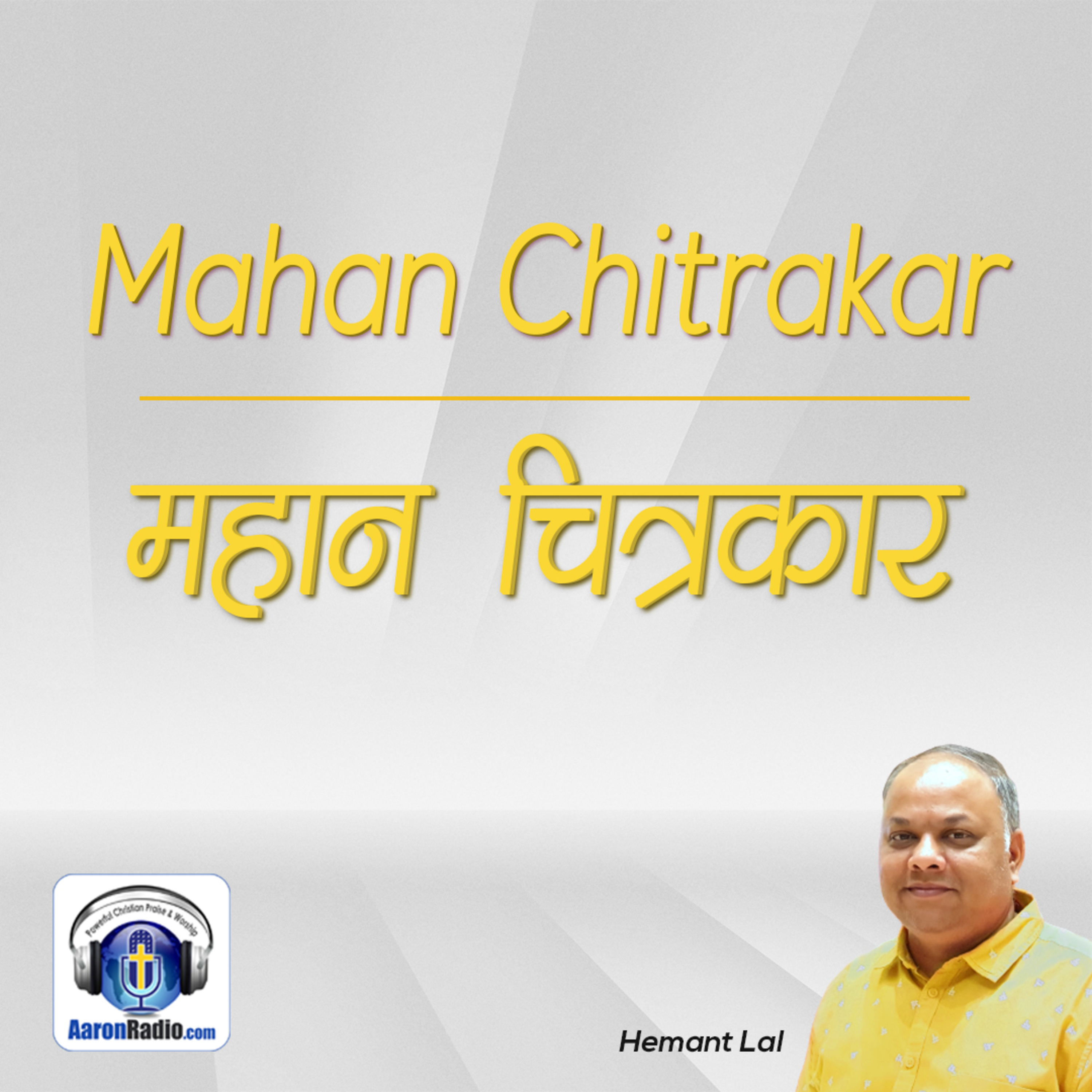 Hindi Bible Devotions