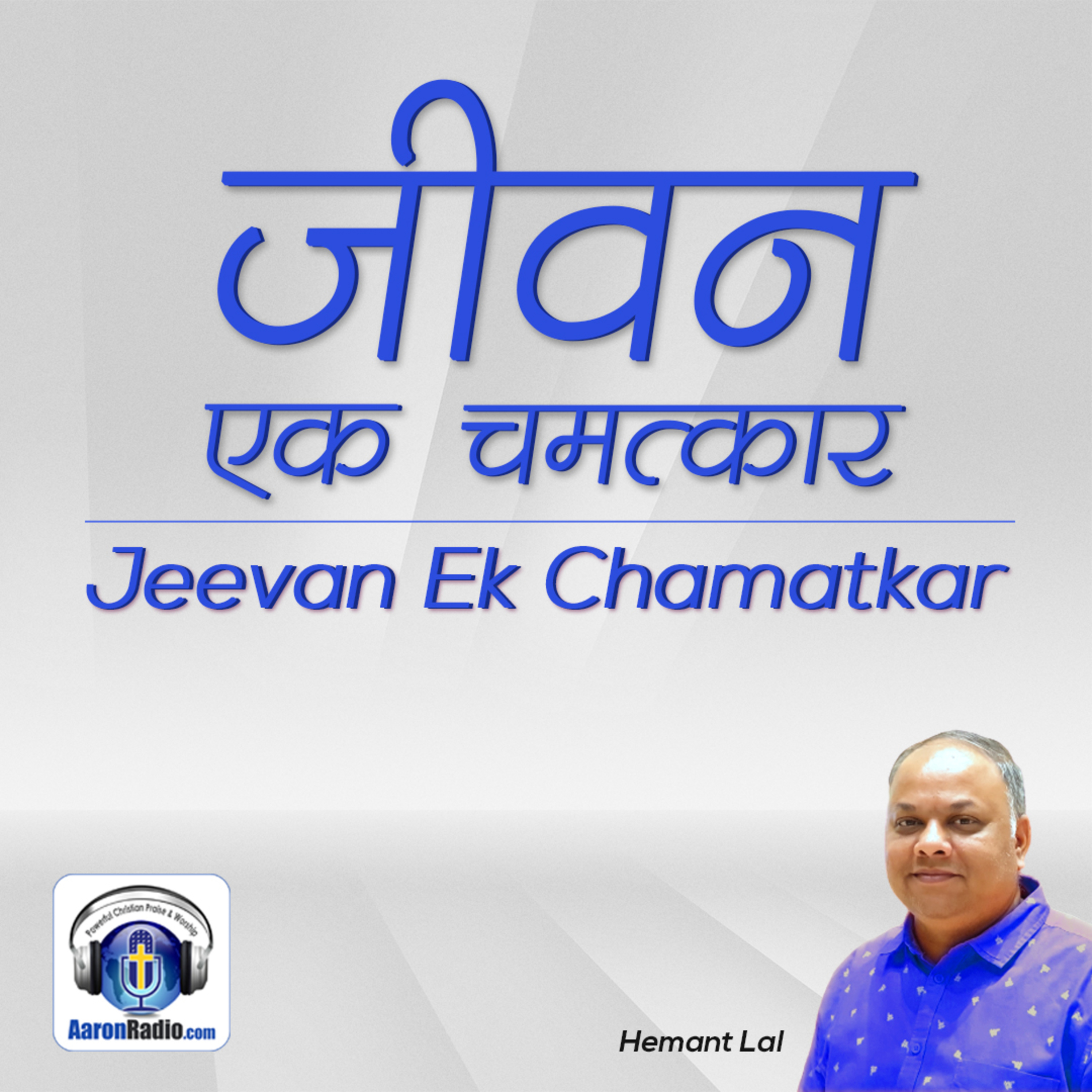 Hindi Bible Devotions