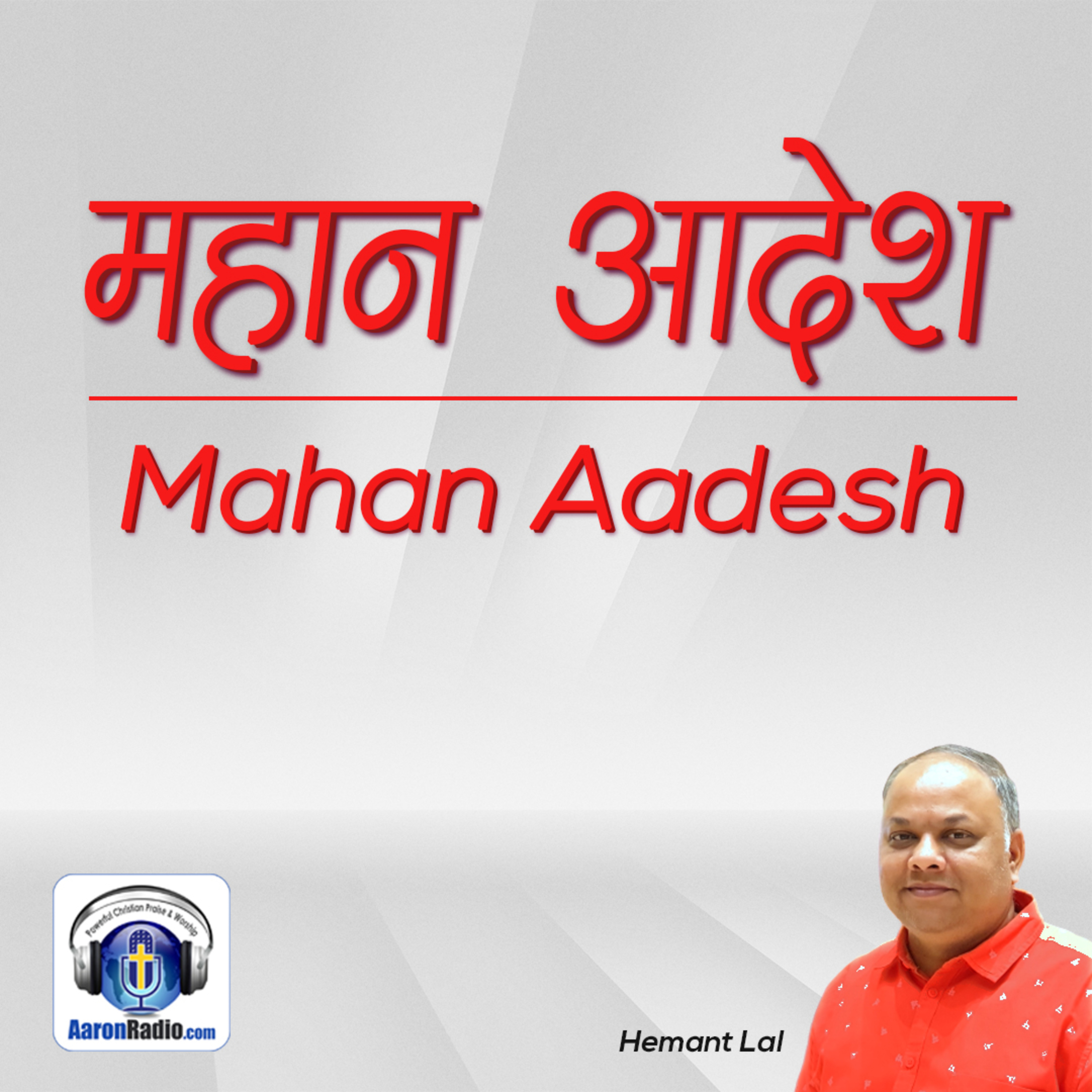 Hindi Bible Devotions