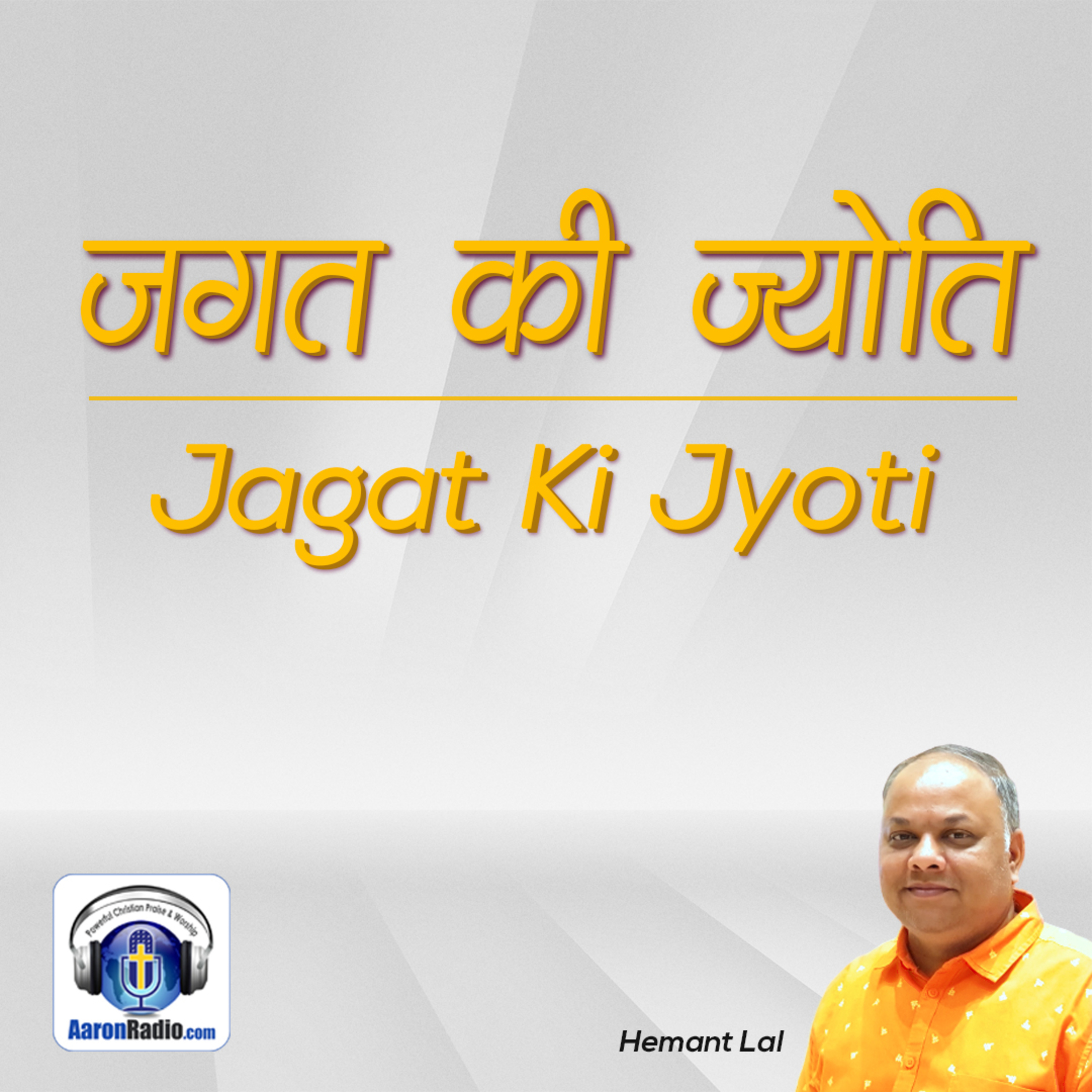 Hindi Bible Devotions