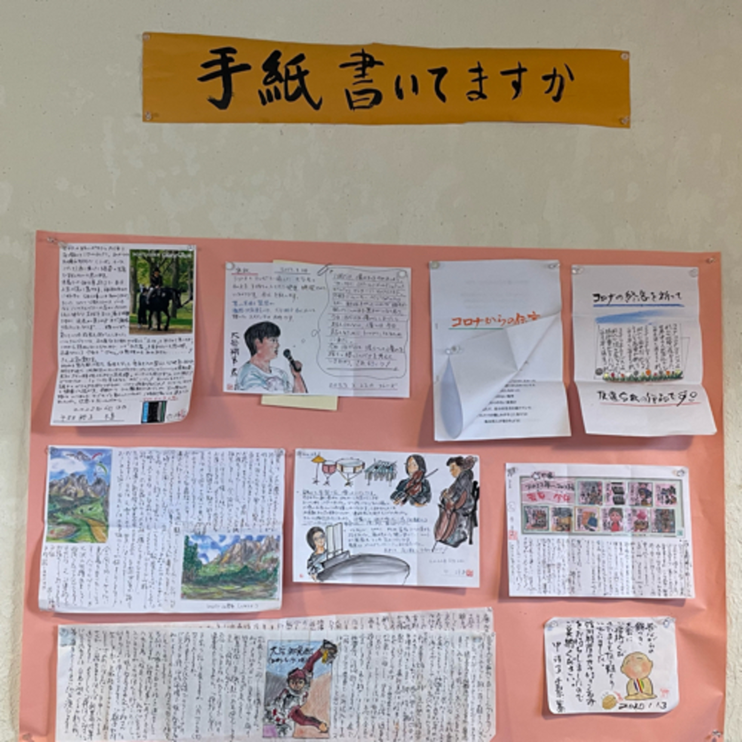 手紙書いてますか？交換日記にプロフ、お便りの思い出🌱