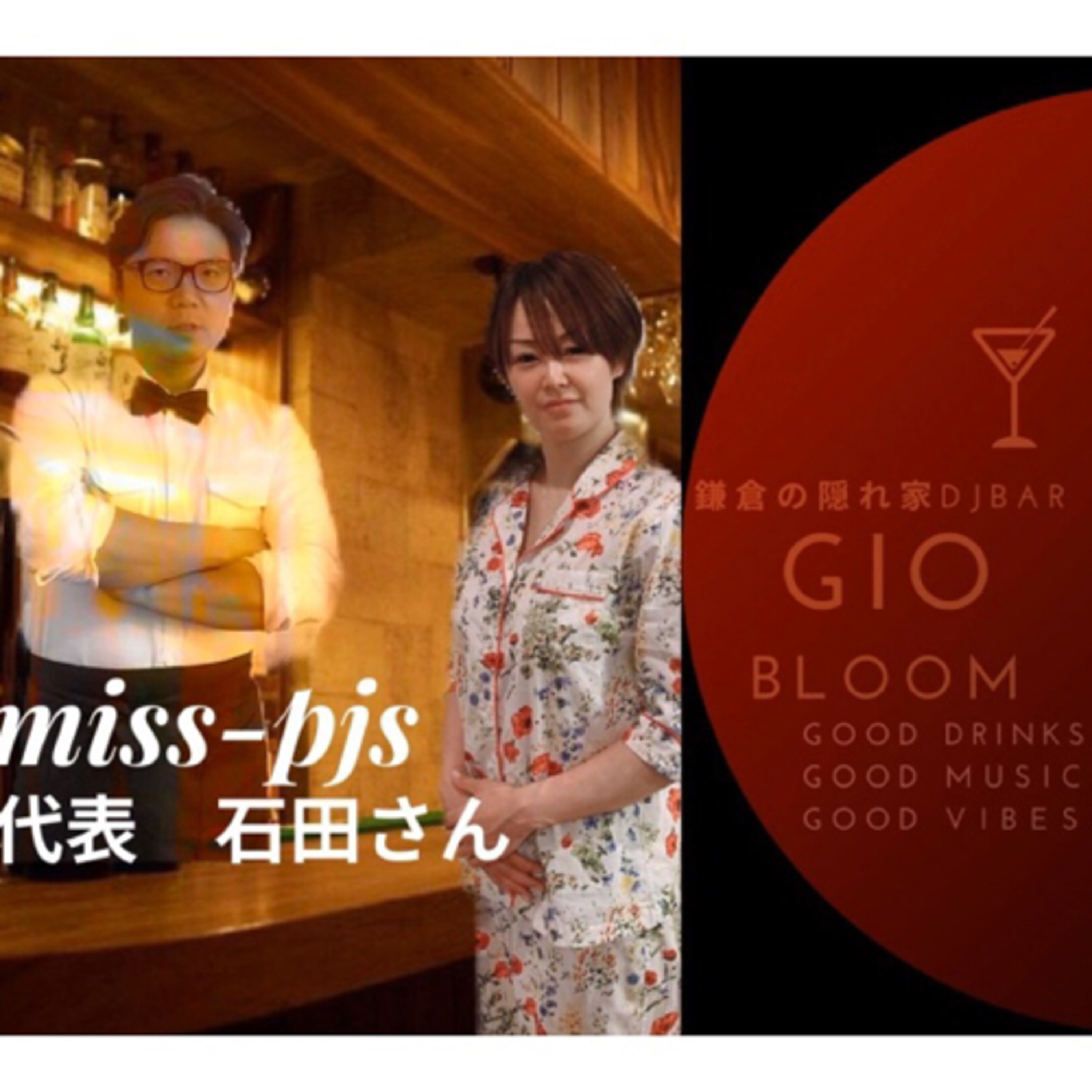 鎌倉のBAR Gio Bloom