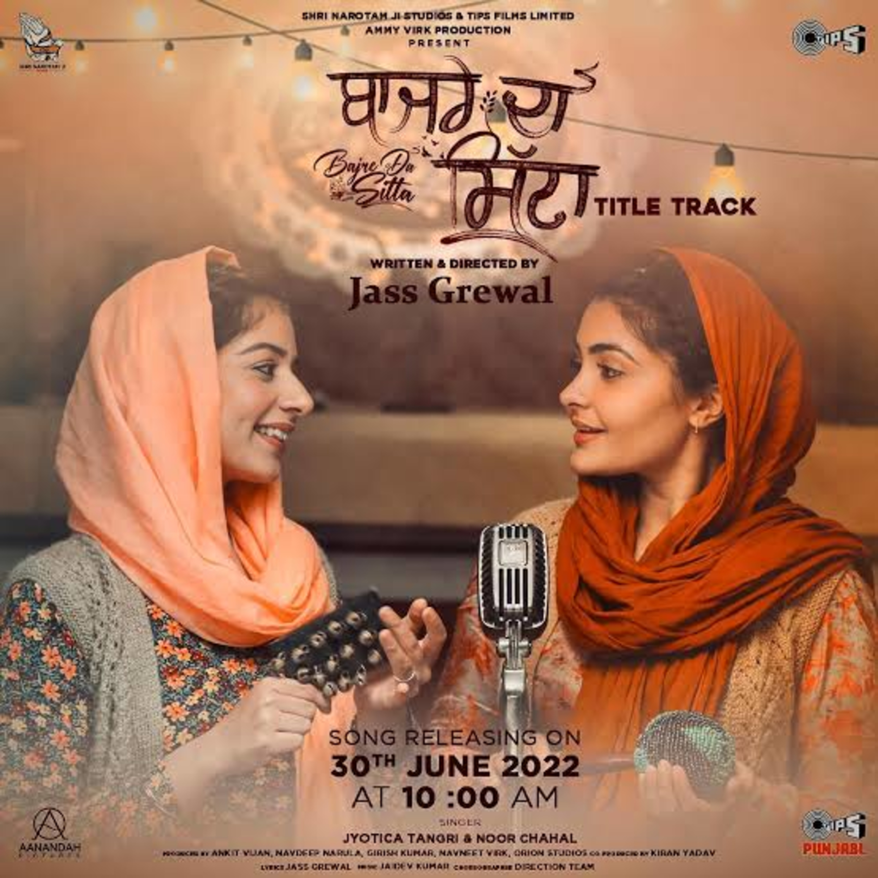 Filmi Take