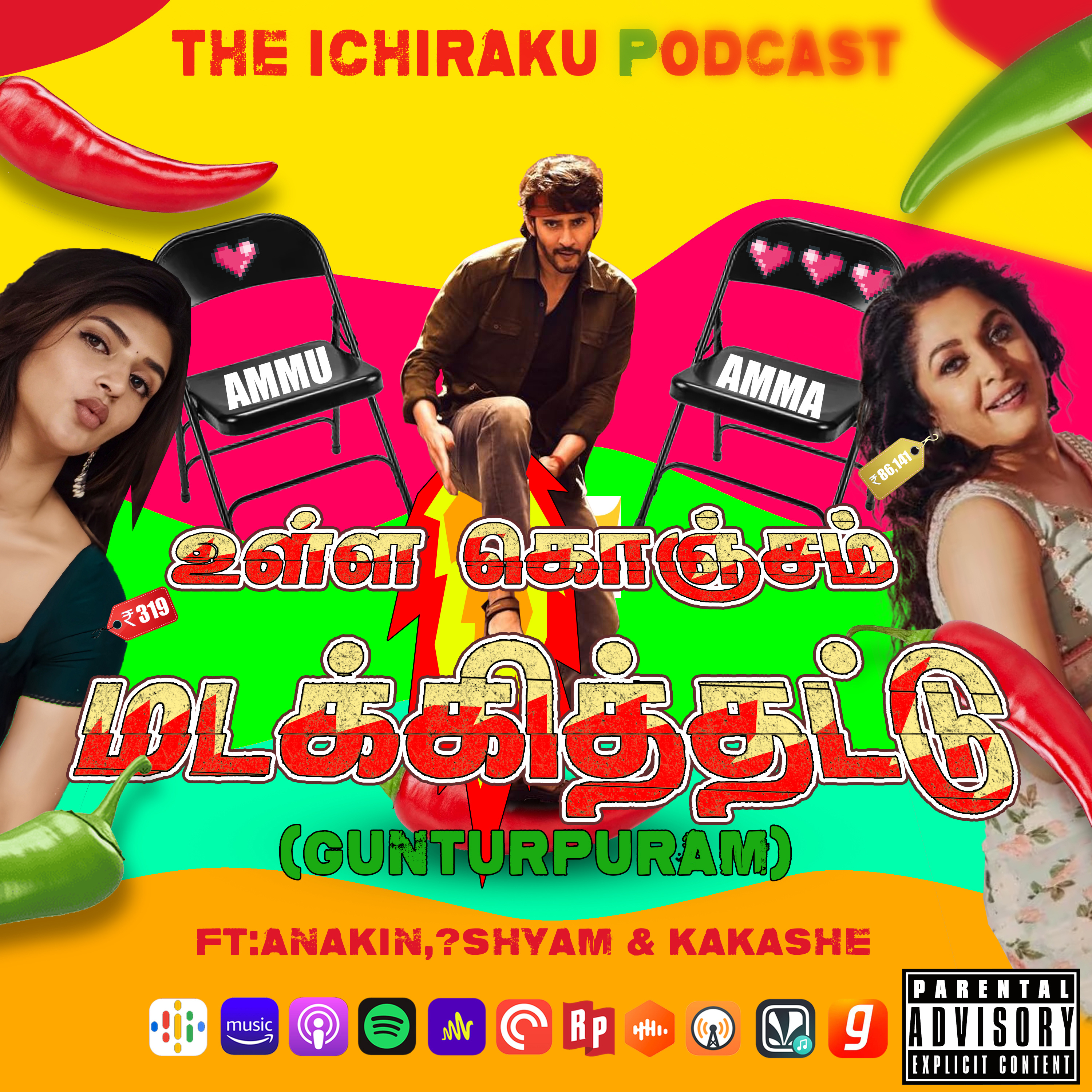 EPISODE 5-Ulla Konjam Madakkithattu 🌶️🔥 episode artwork