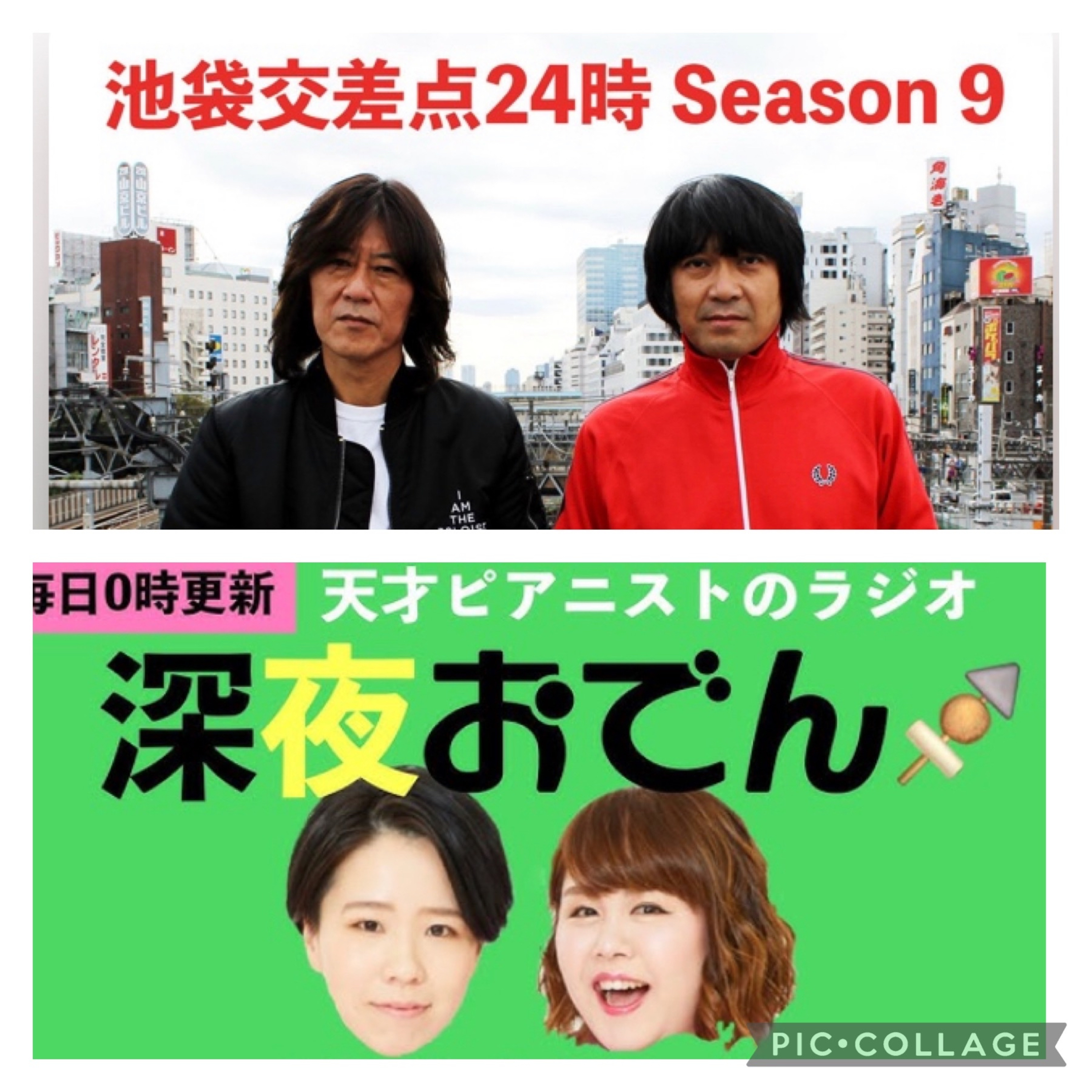 #285「芸能人が遊んでるだけのTVよりオモロい雑談ラジオ」 episode artwork