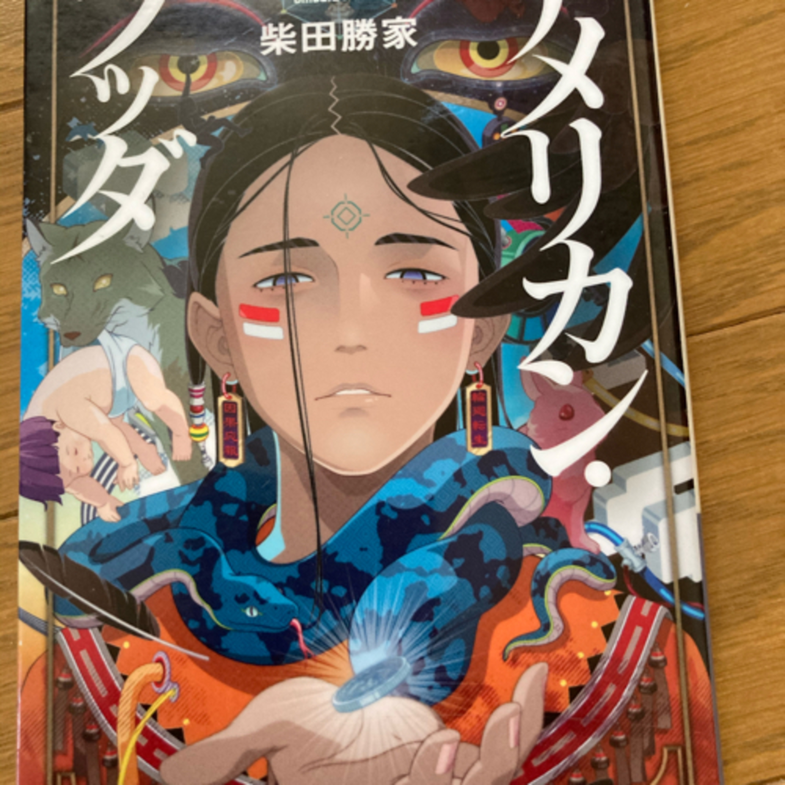 ＃333「人の物語も自分の観方でしかない episode artwork